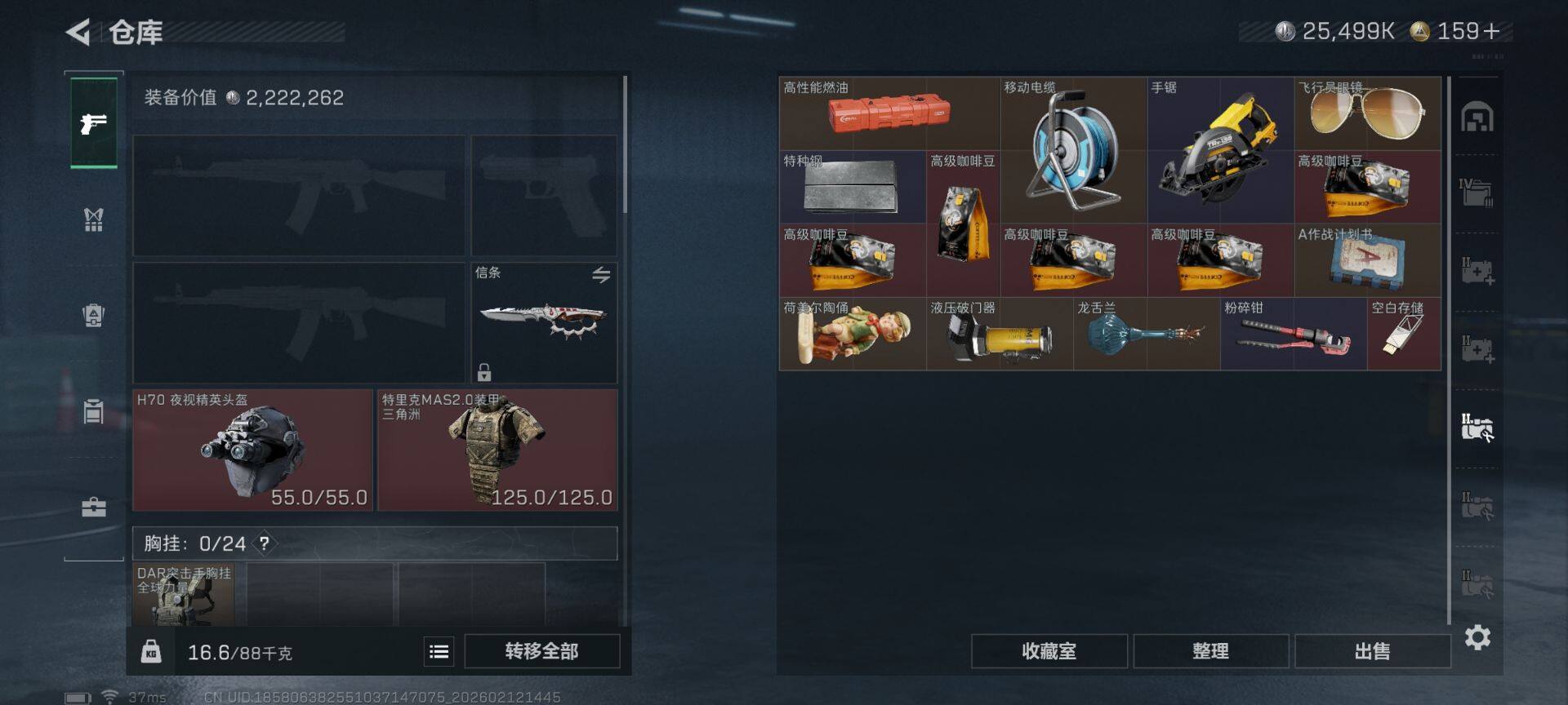 SJZQM452292三角洲行动账号详情图17