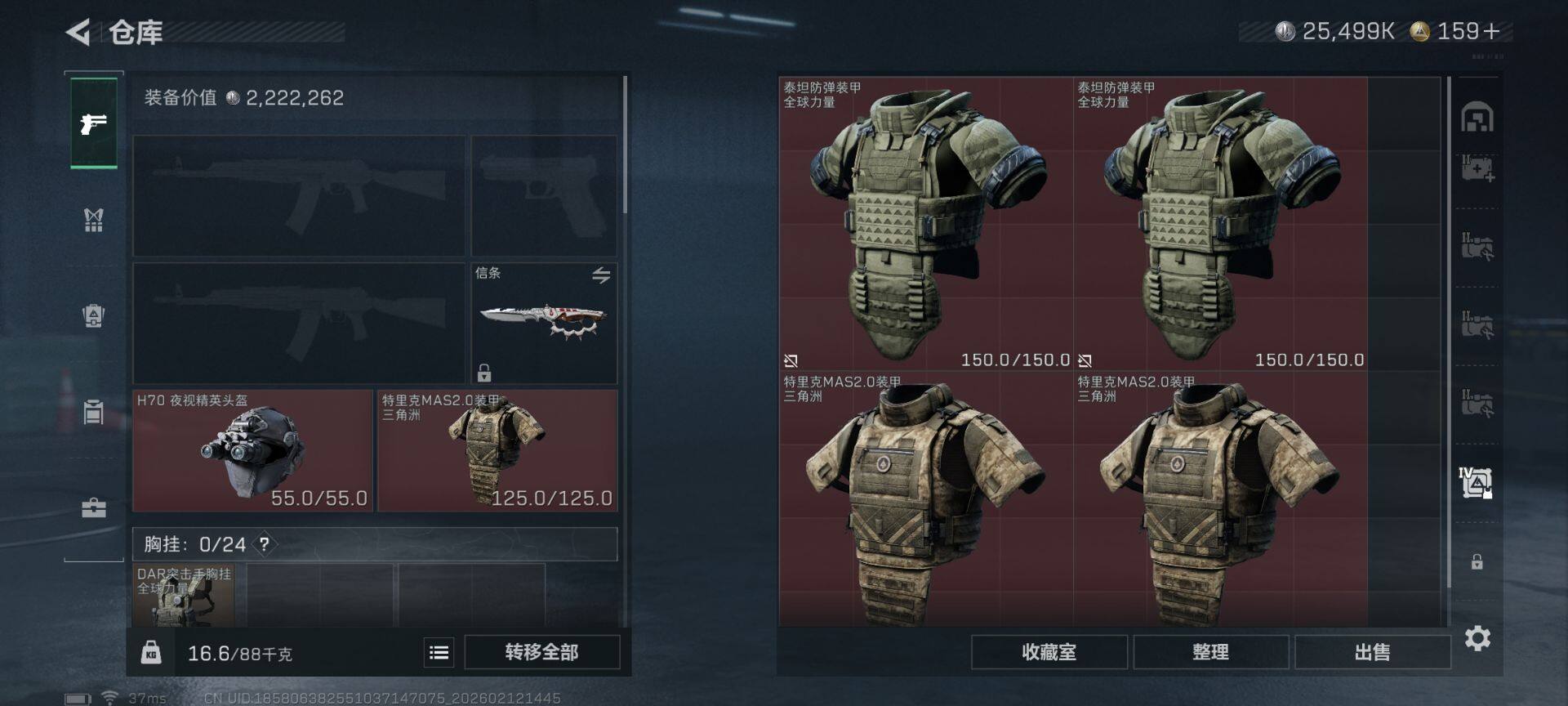 SJZQM452292三角洲行动账号详情图18