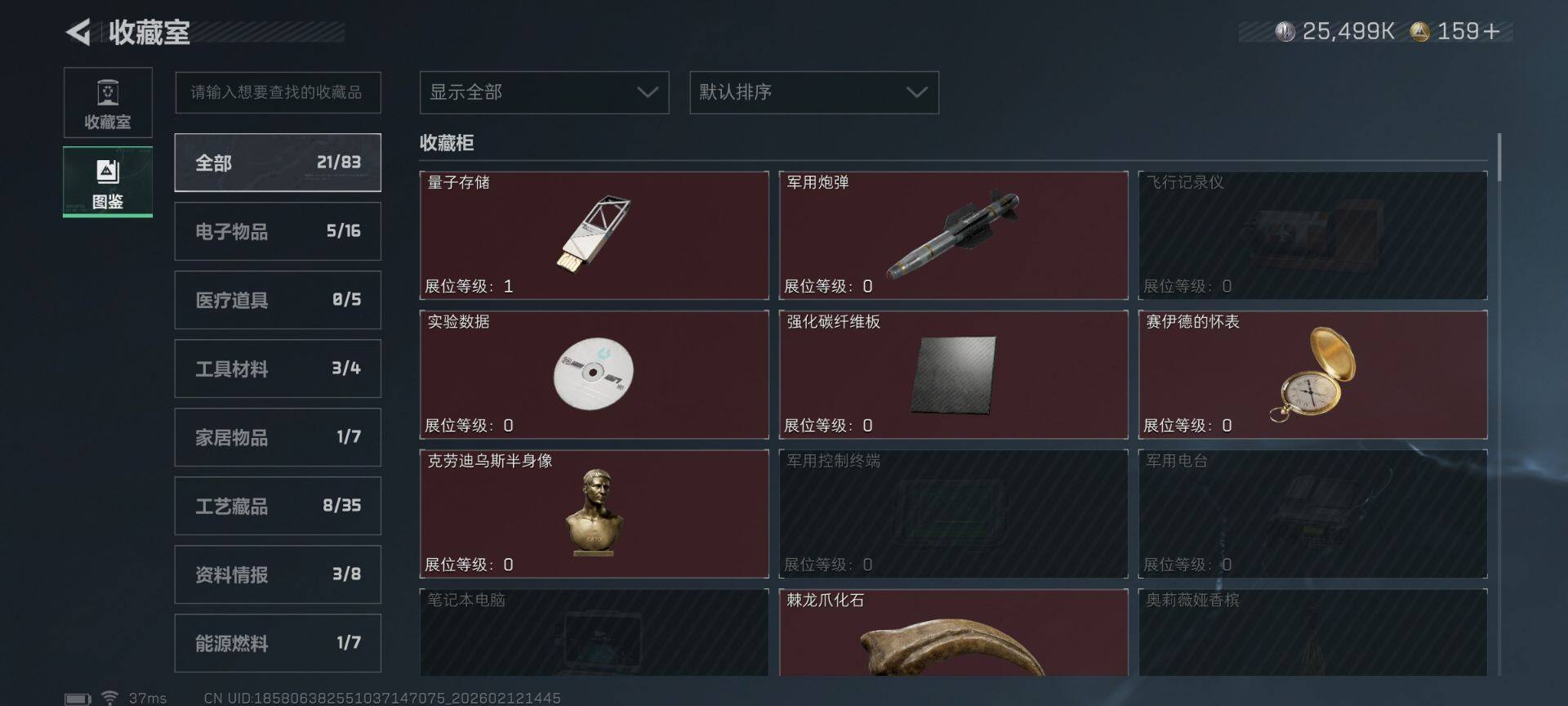 SJZQM452292三角洲行动账号详情图23