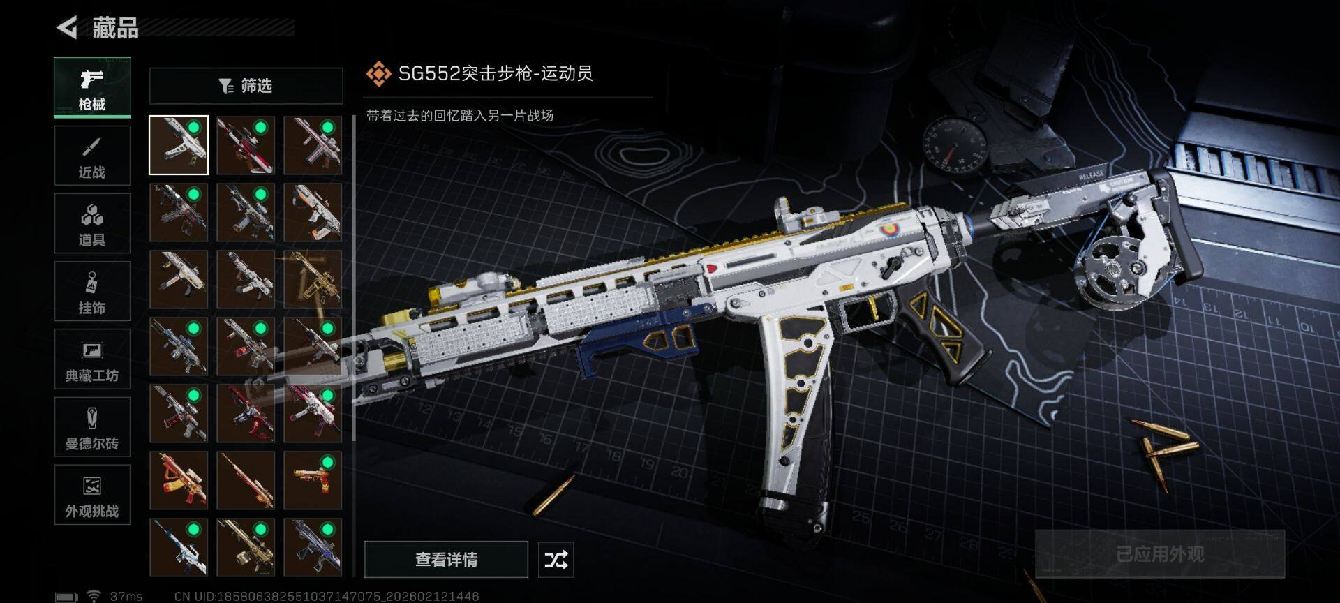 SJZQM452292三角洲行动账号详情图26