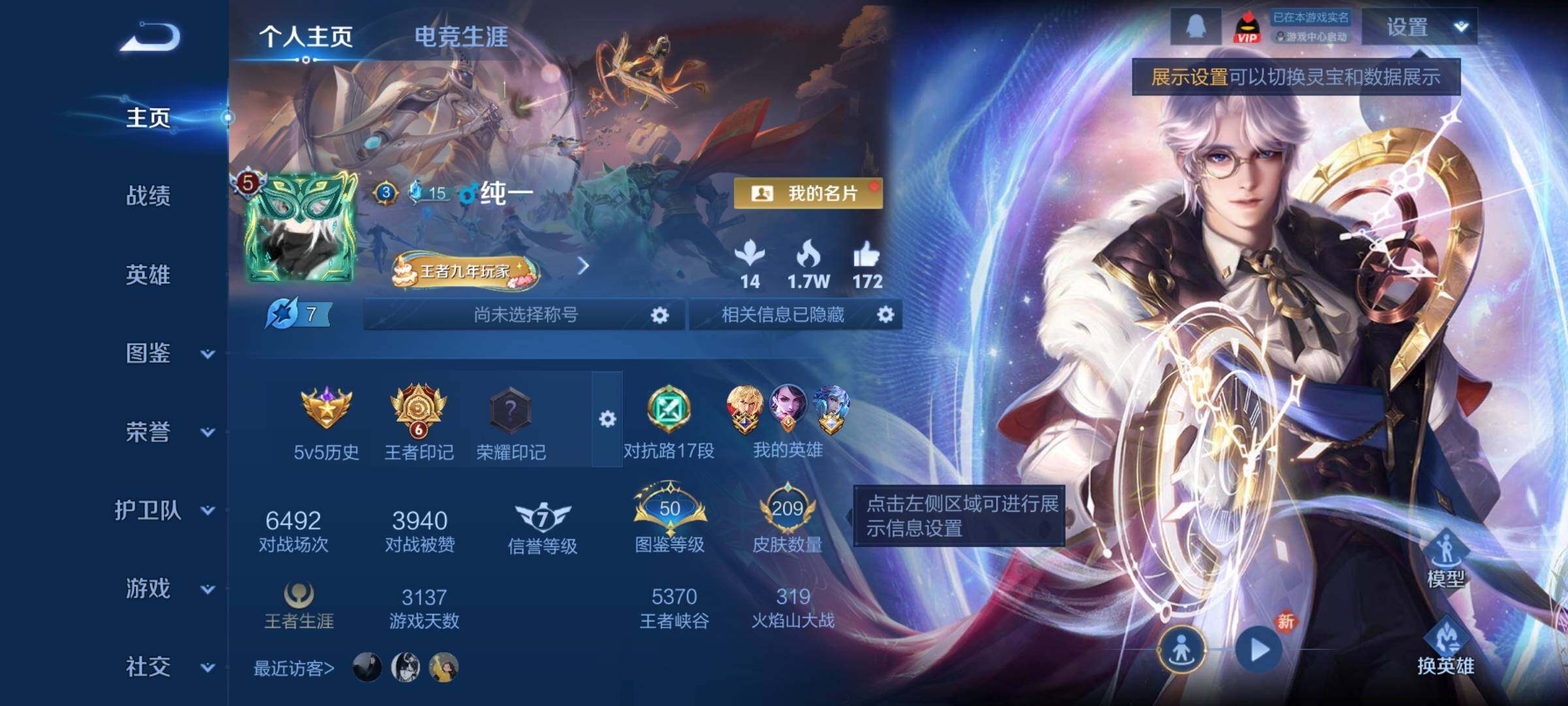 WZCMY4166862王者荣耀账号详情图2