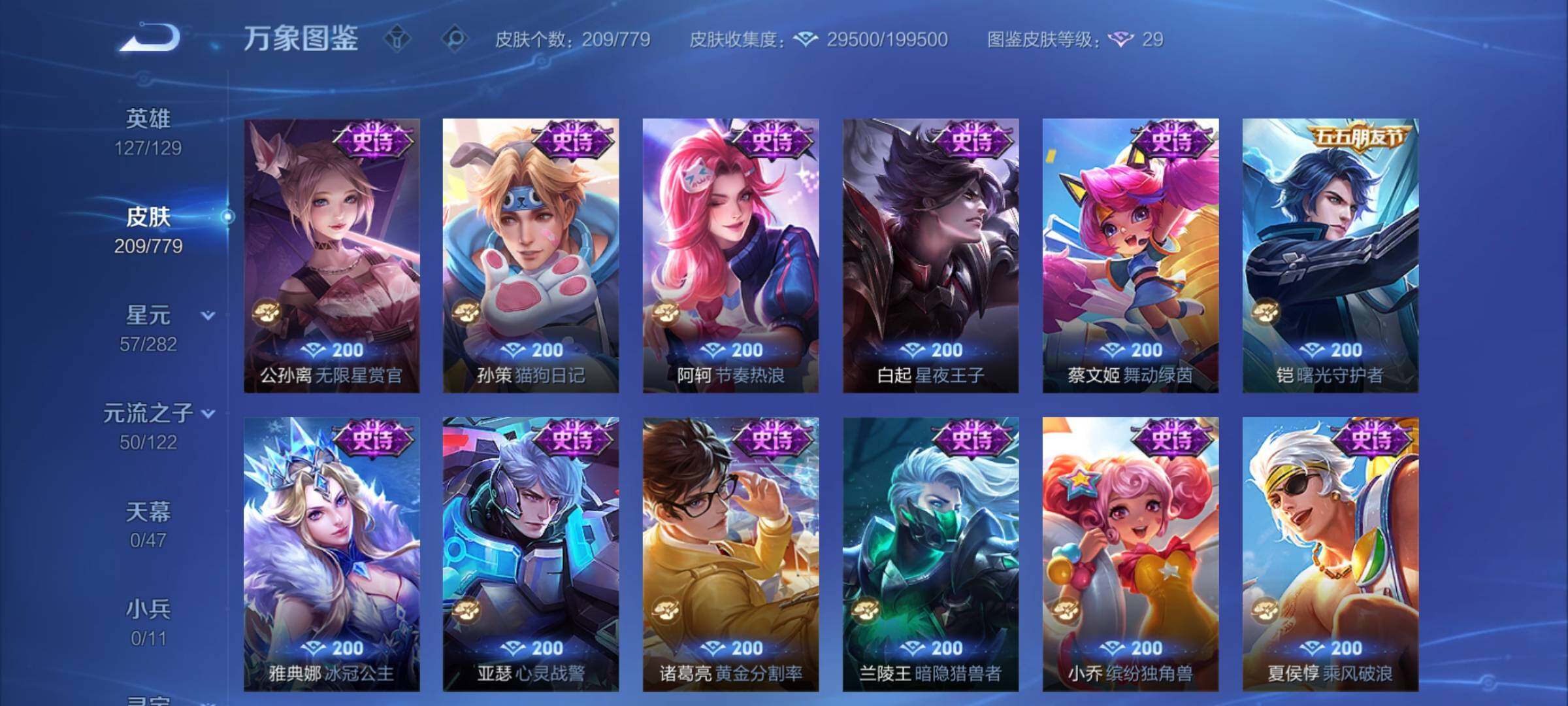 WZCMY4166862王者荣耀账号详情图9