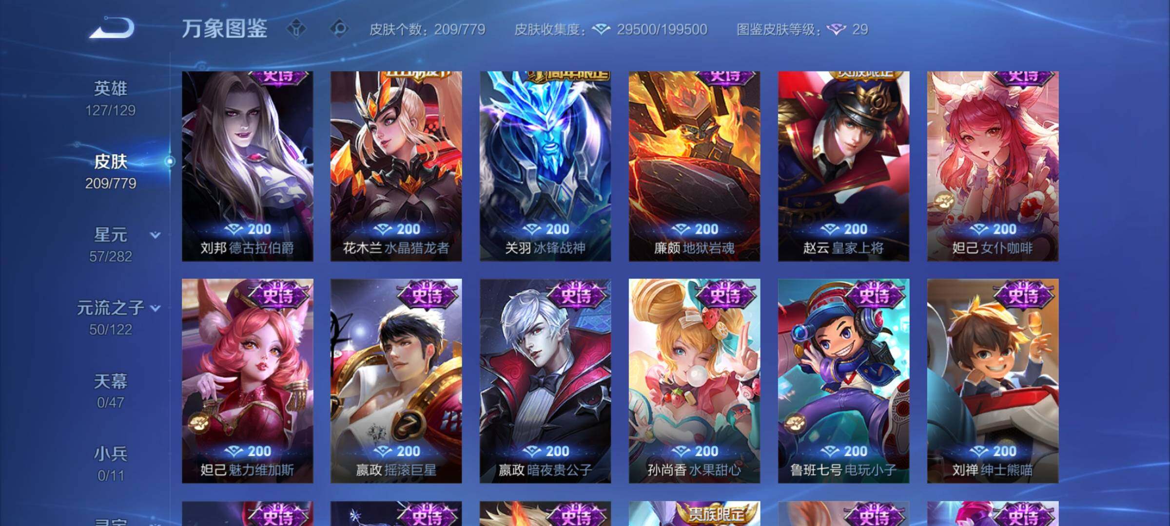 WZCMY4166862王者荣耀账号详情图10