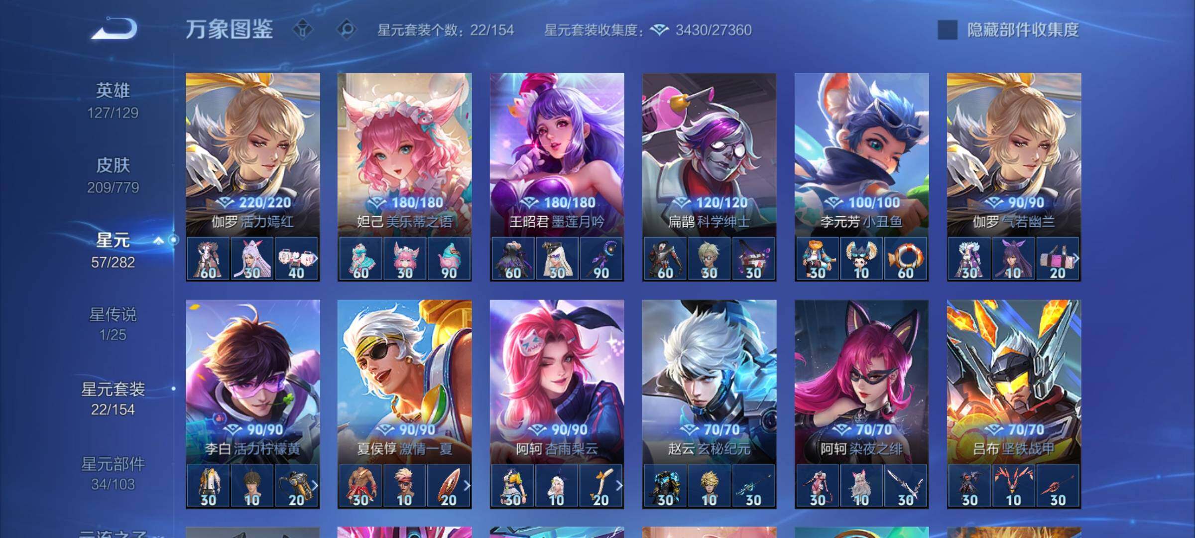 WZCMY4166862王者荣耀账号详情图12