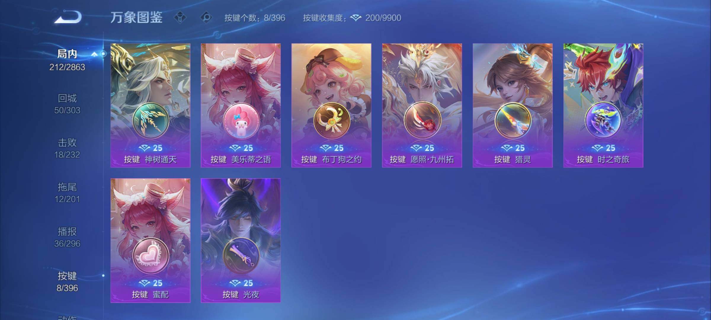 WZCMY4166862王者荣耀账号详情图11