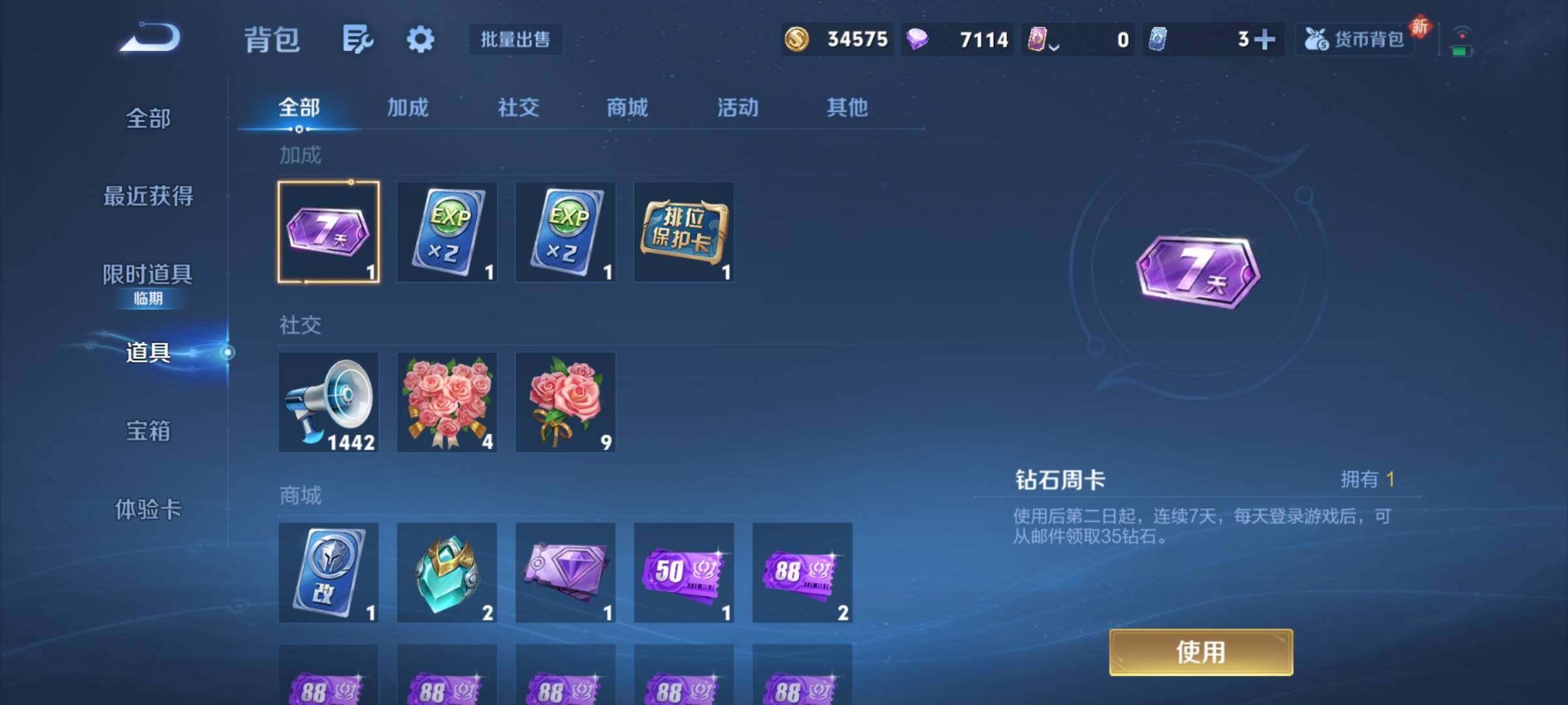 WZCMY4166862王者荣耀账号详情图14