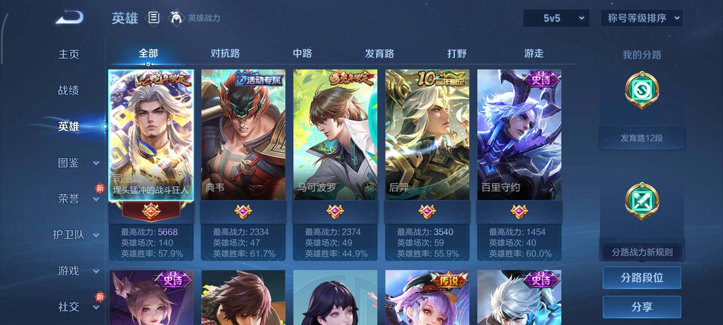 WZCMW4159398王者荣耀账号详情图3 WZCMW4159398王者荣耀账号详情图3