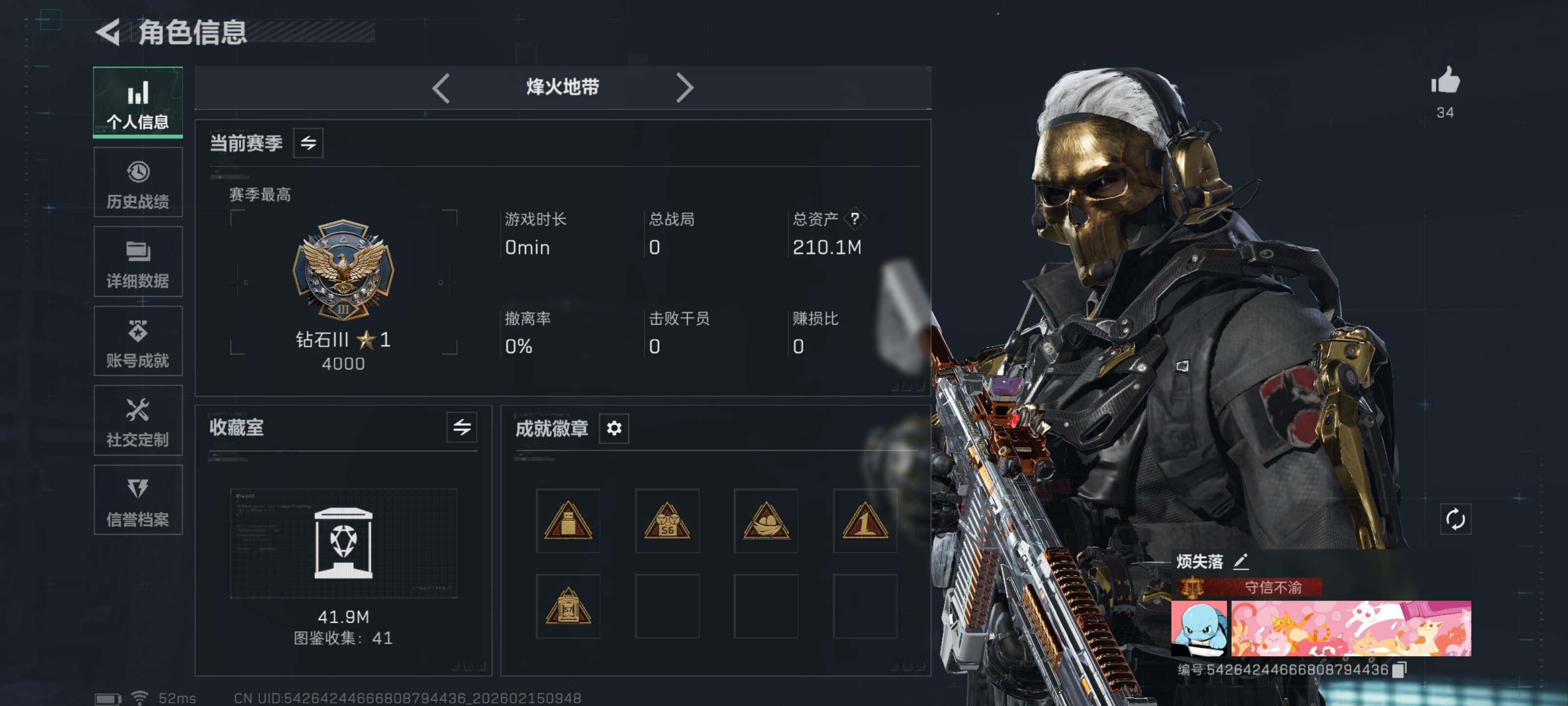 SJZCMW444482三角洲行动账号详情图5