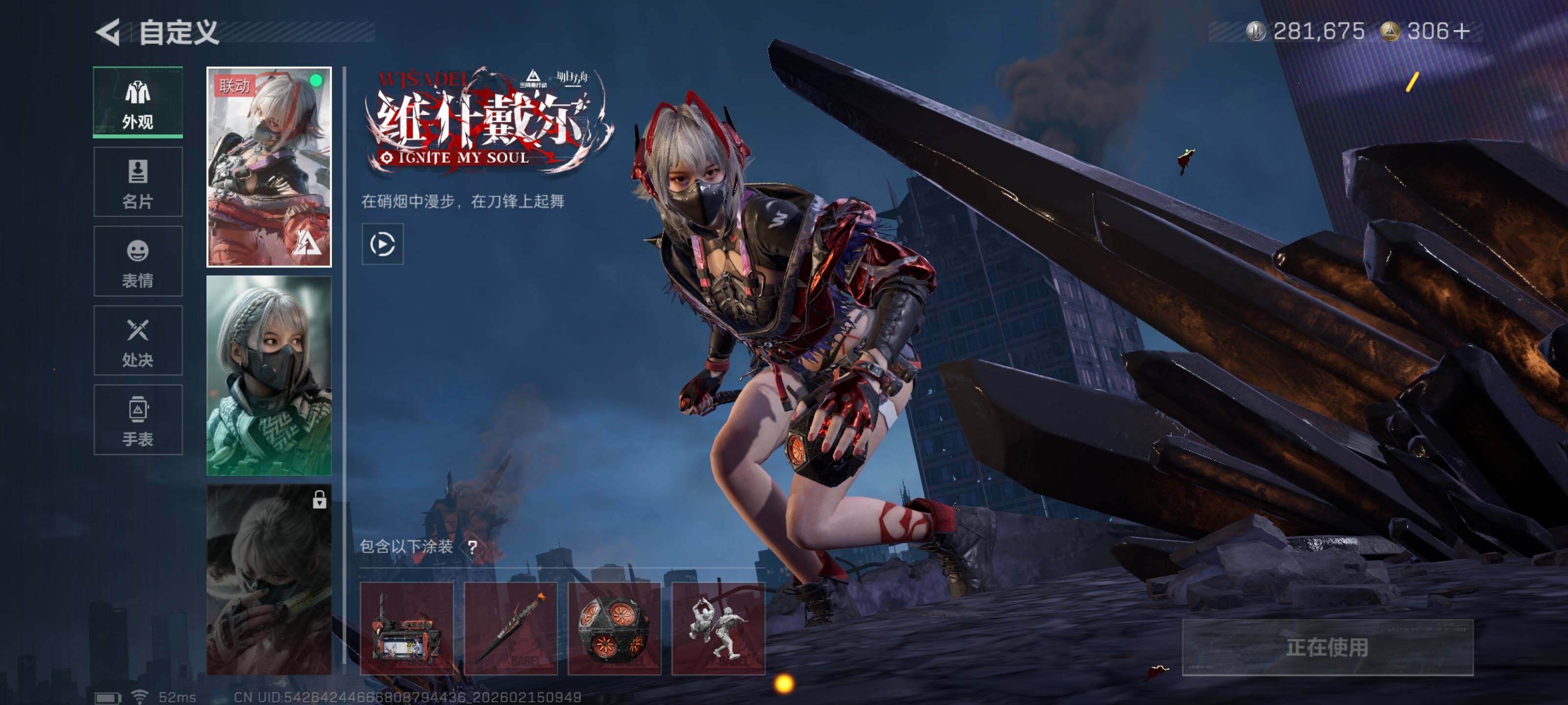 SJZCMW444482三角洲行动账号详情图9