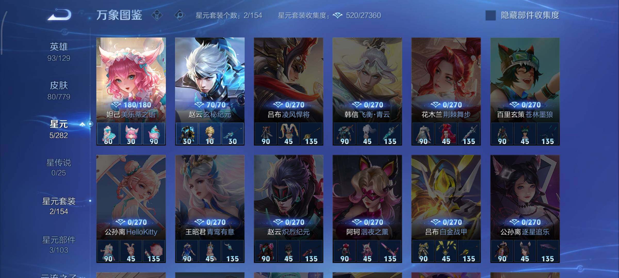 WZCMW4159398王者荣耀账号详情图9 WZCMW4159398王者荣耀账号详情图9