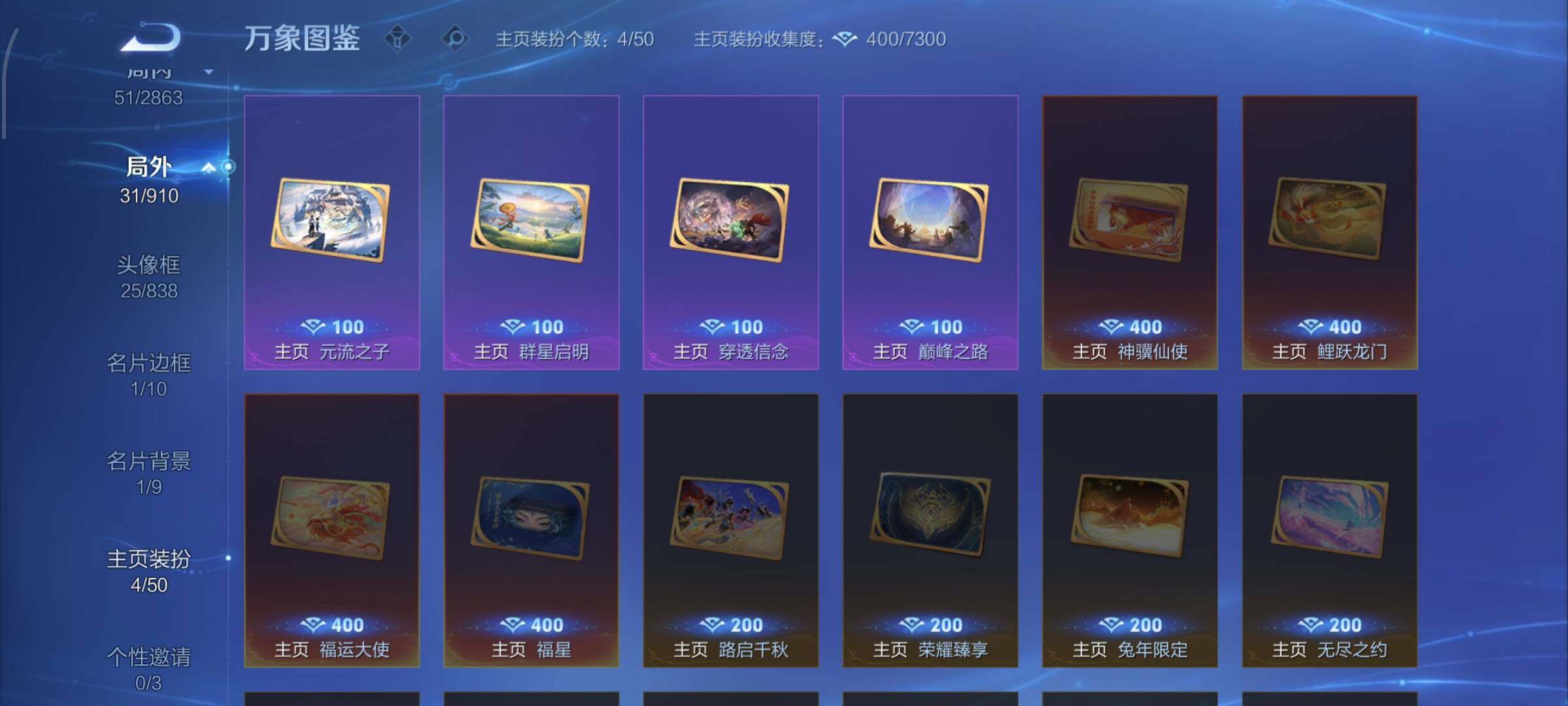 WZCMW4159398王者荣耀账号详情图13 WZCMW4159398王者荣耀账号详情图13