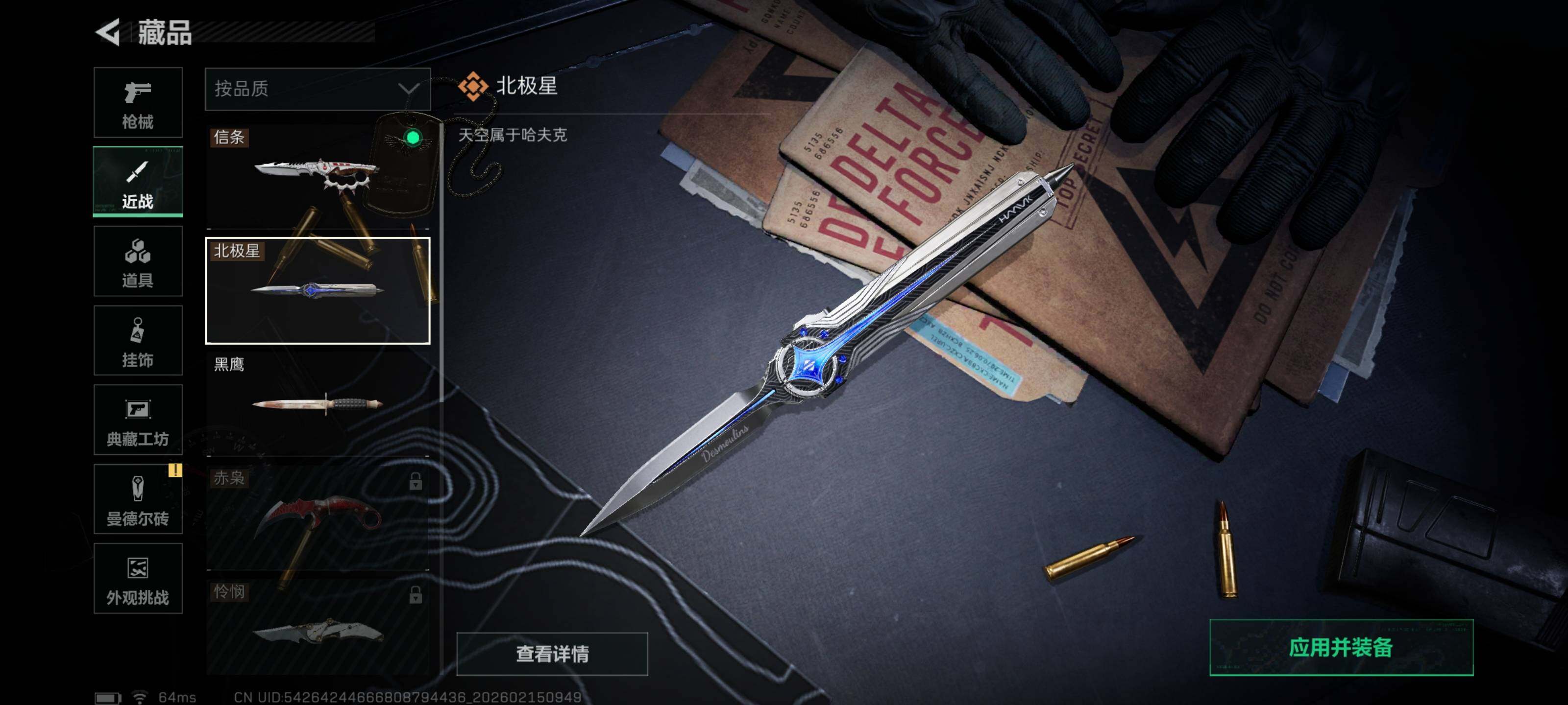 SJZCMW444482三角洲行动账号详情图12