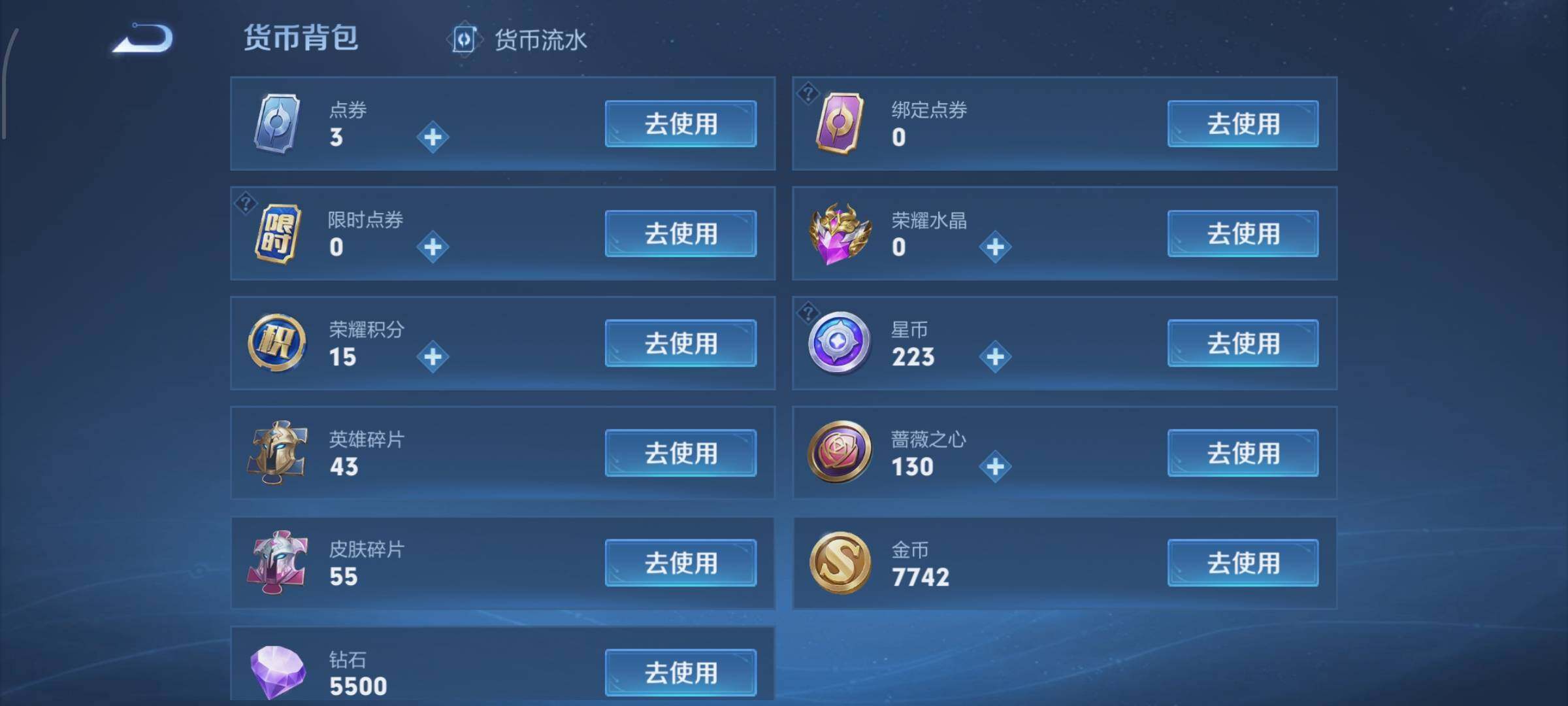 WZCMW4159398王者荣耀账号详情图15 WZCMW4159398王者荣耀账号详情图15