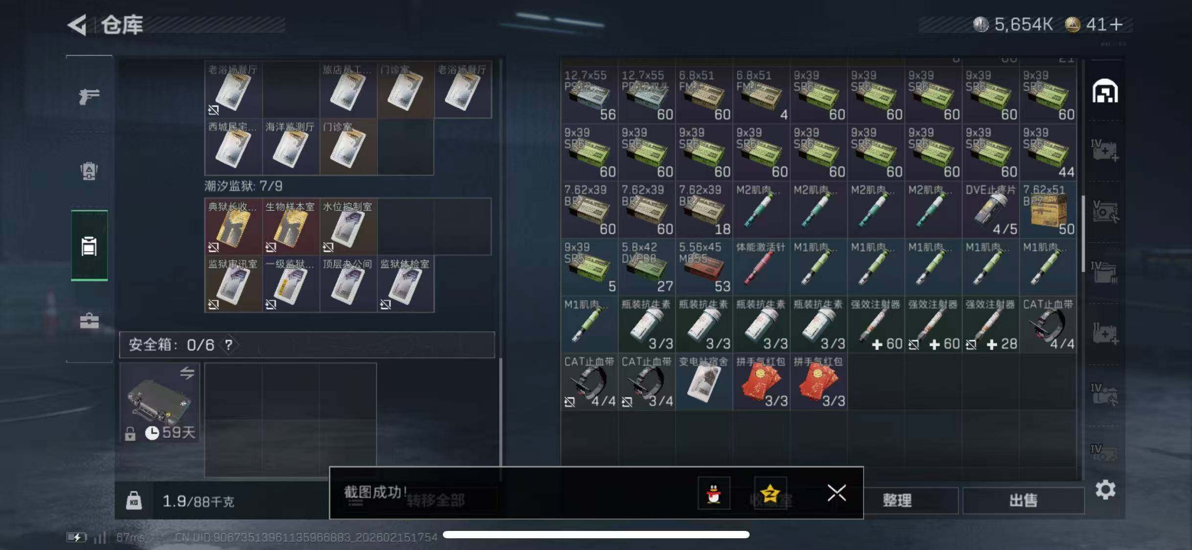 SJZCMW444792三角洲行动账号详情图13