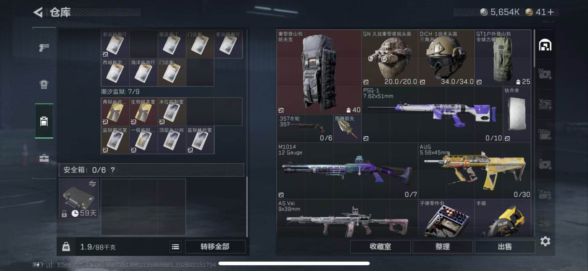 SJZCMW444792三角洲行动账号详情图15