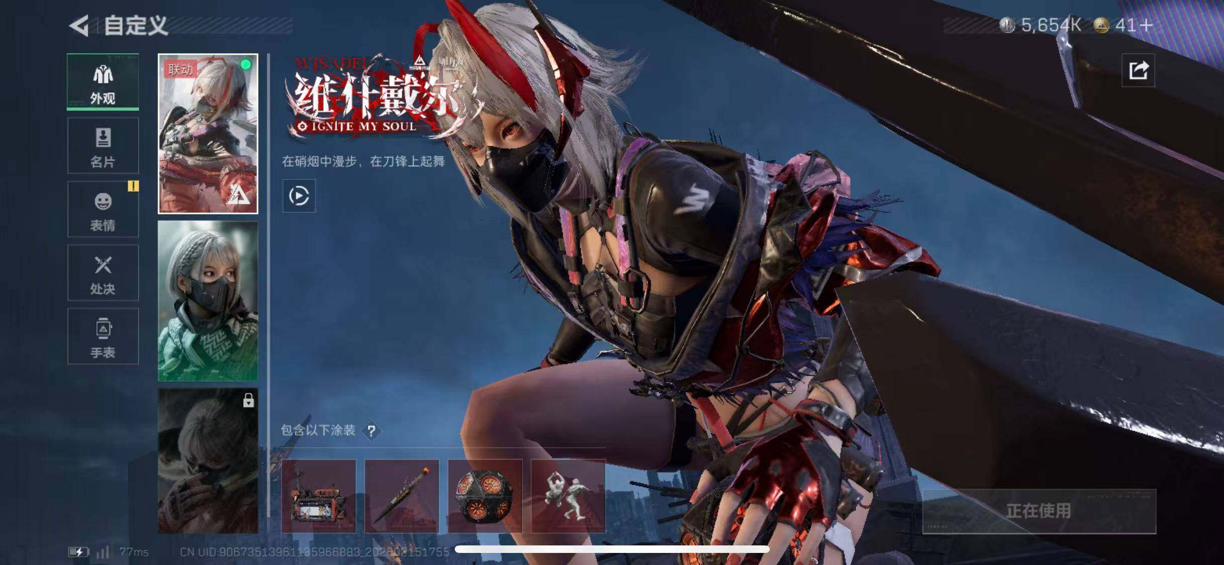 SJZCMW444792三角洲行动账号详情图8