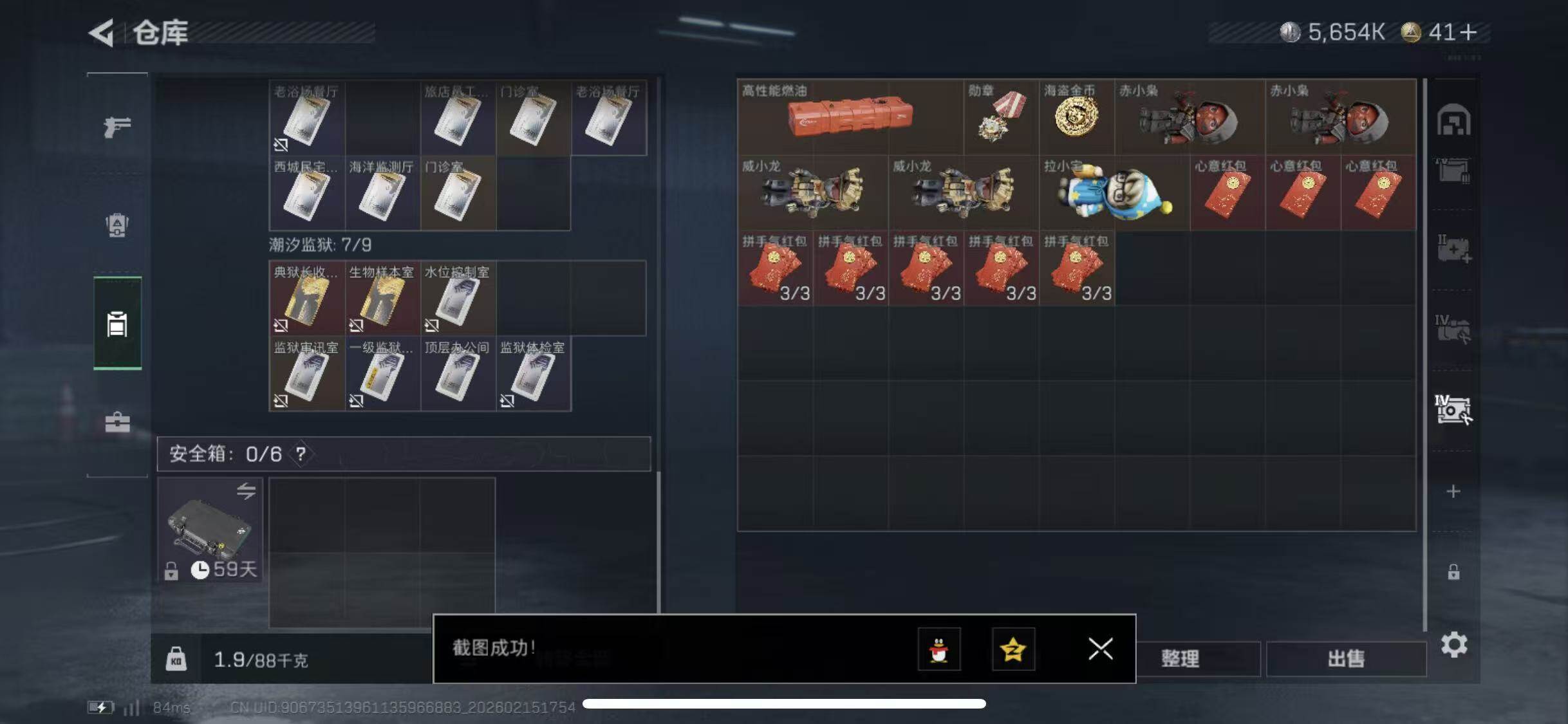 SJZCMW444792三角洲行动账号详情图16