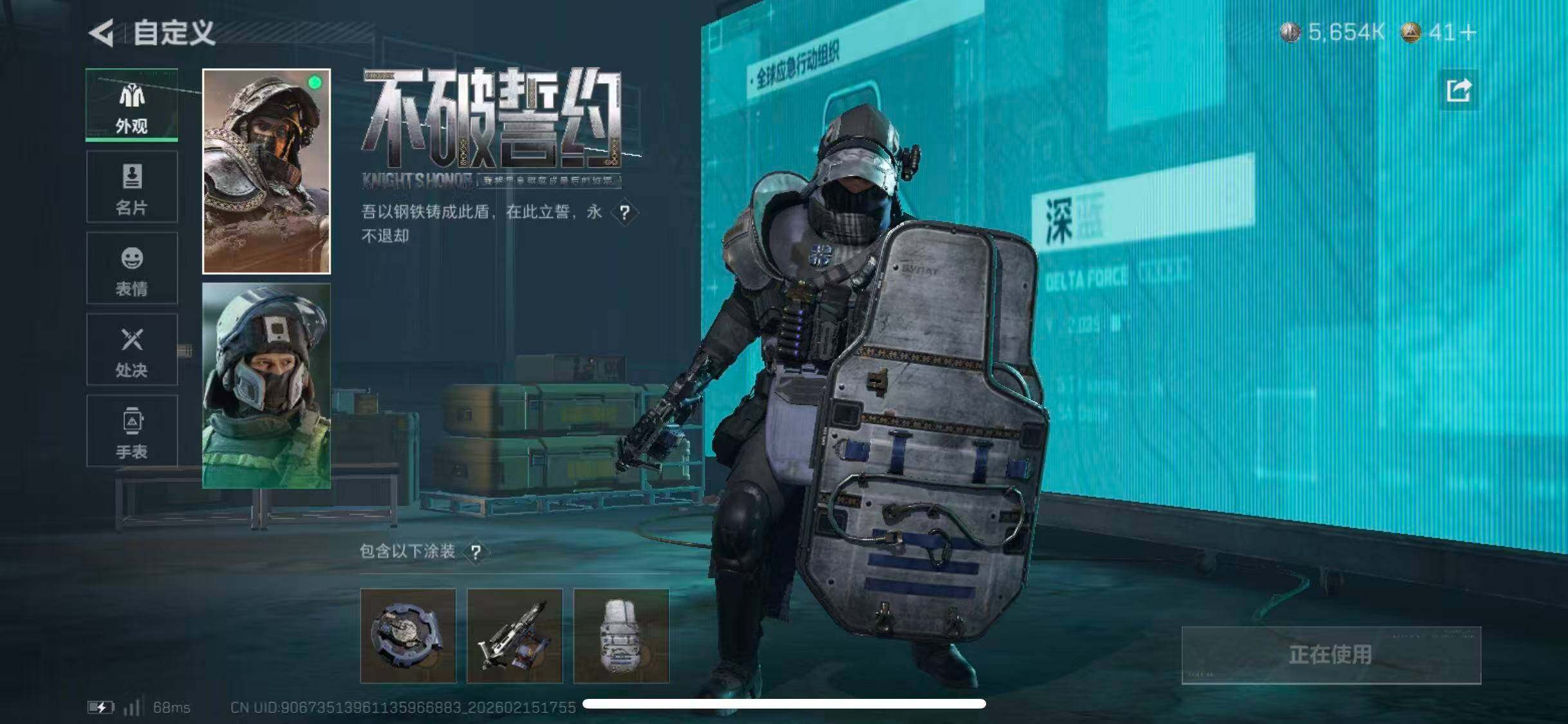 SJZCMW444792三角洲行动账号详情图11