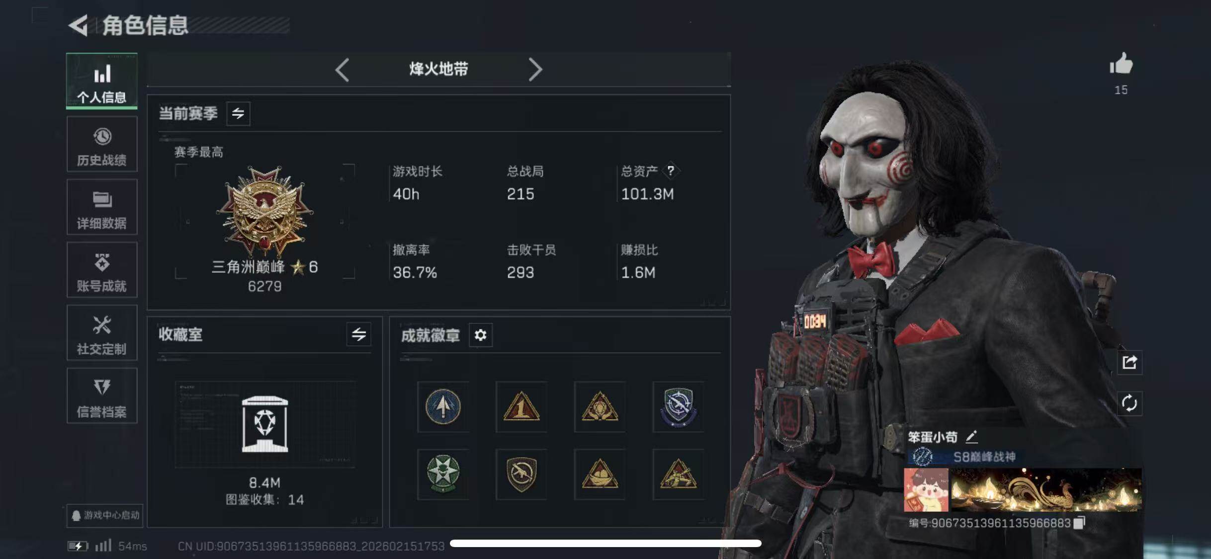 SJZCMW444792三角洲行动账号详情图5