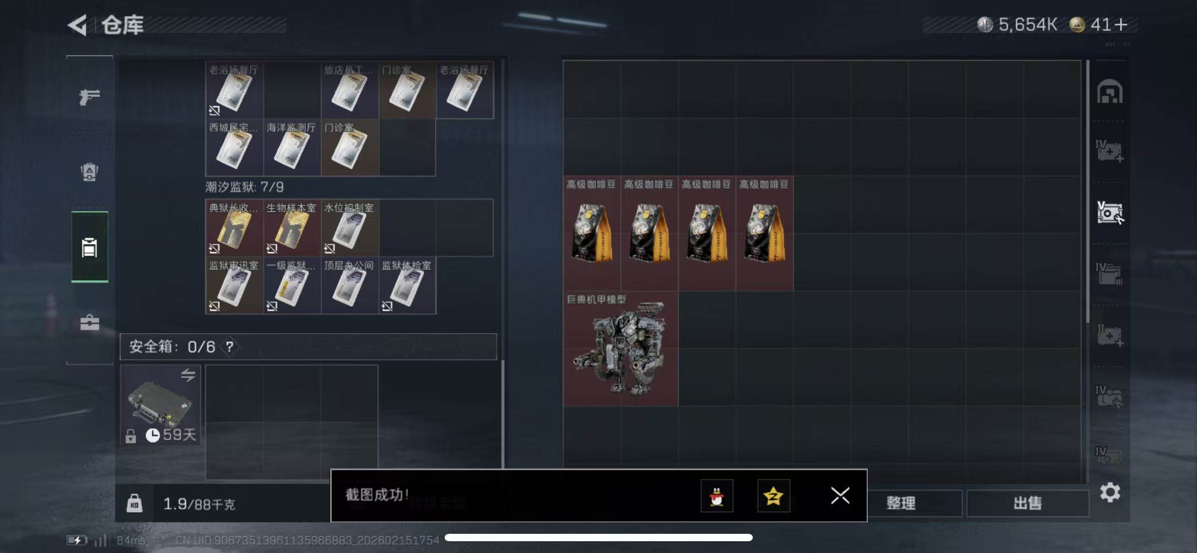 SJZCMW444792三角洲行动账号详情图17