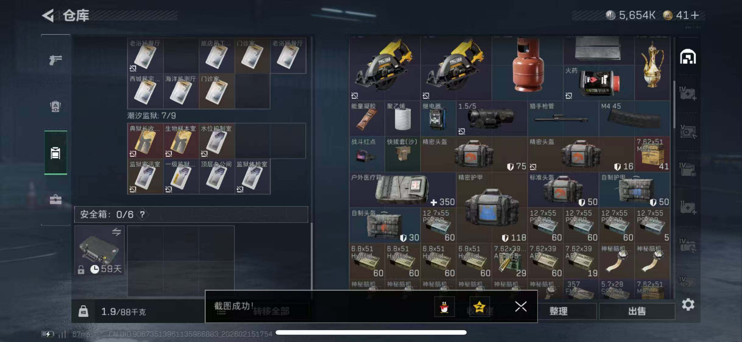 SJZCMW444792三角洲行动账号详情图18