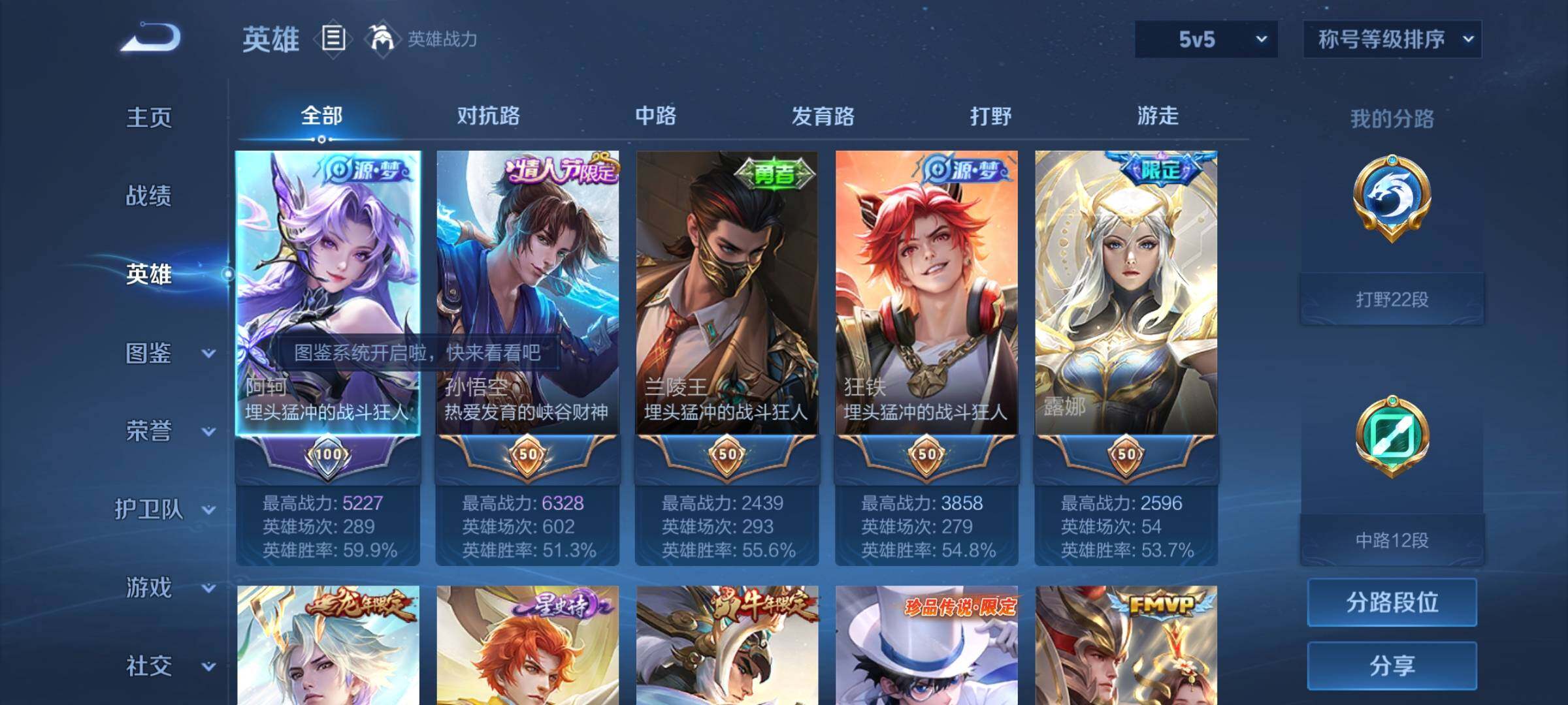 WZCMY4166385王者荣耀账号详情图3