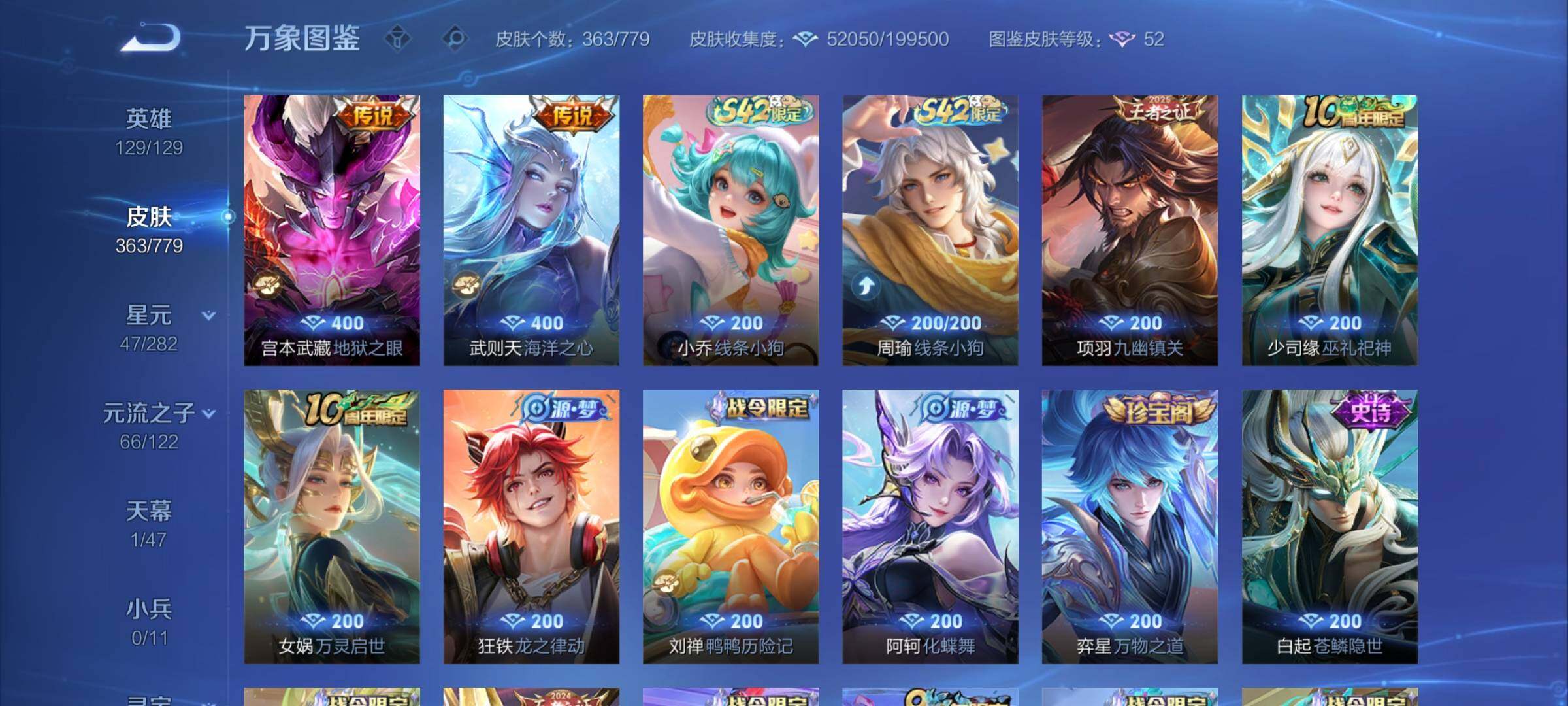 WZCMY4166385王者荣耀账号详情图9