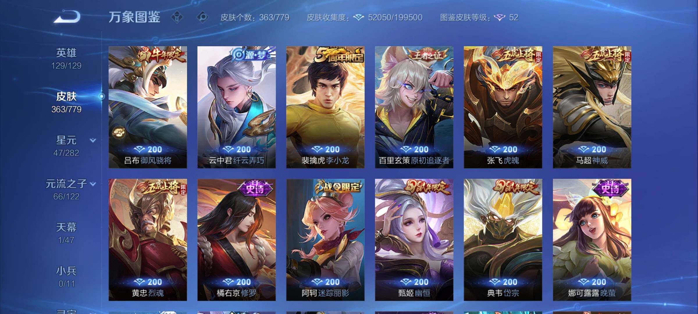 WZCMY4166385王者荣耀账号详情图12