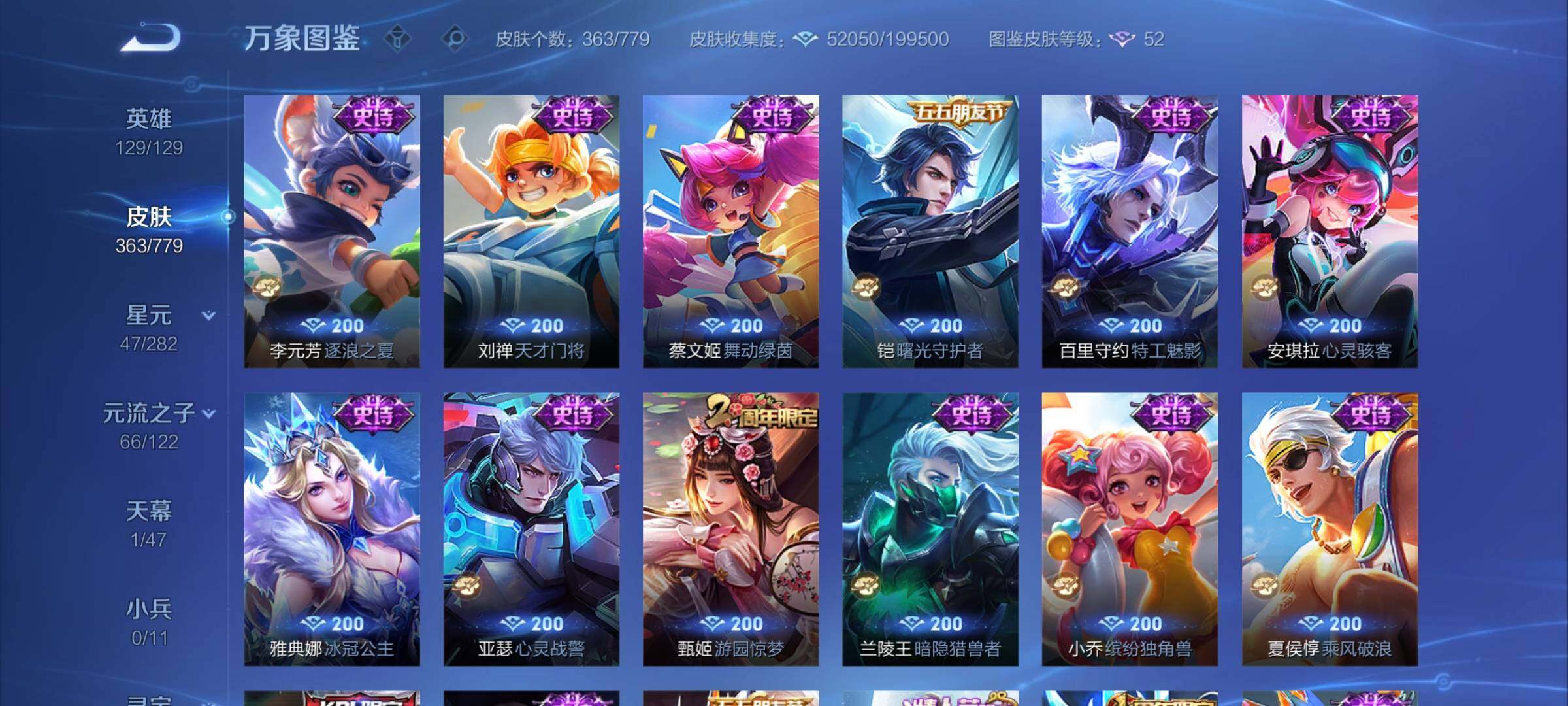 WZCMY4166385王者荣耀账号详情图14