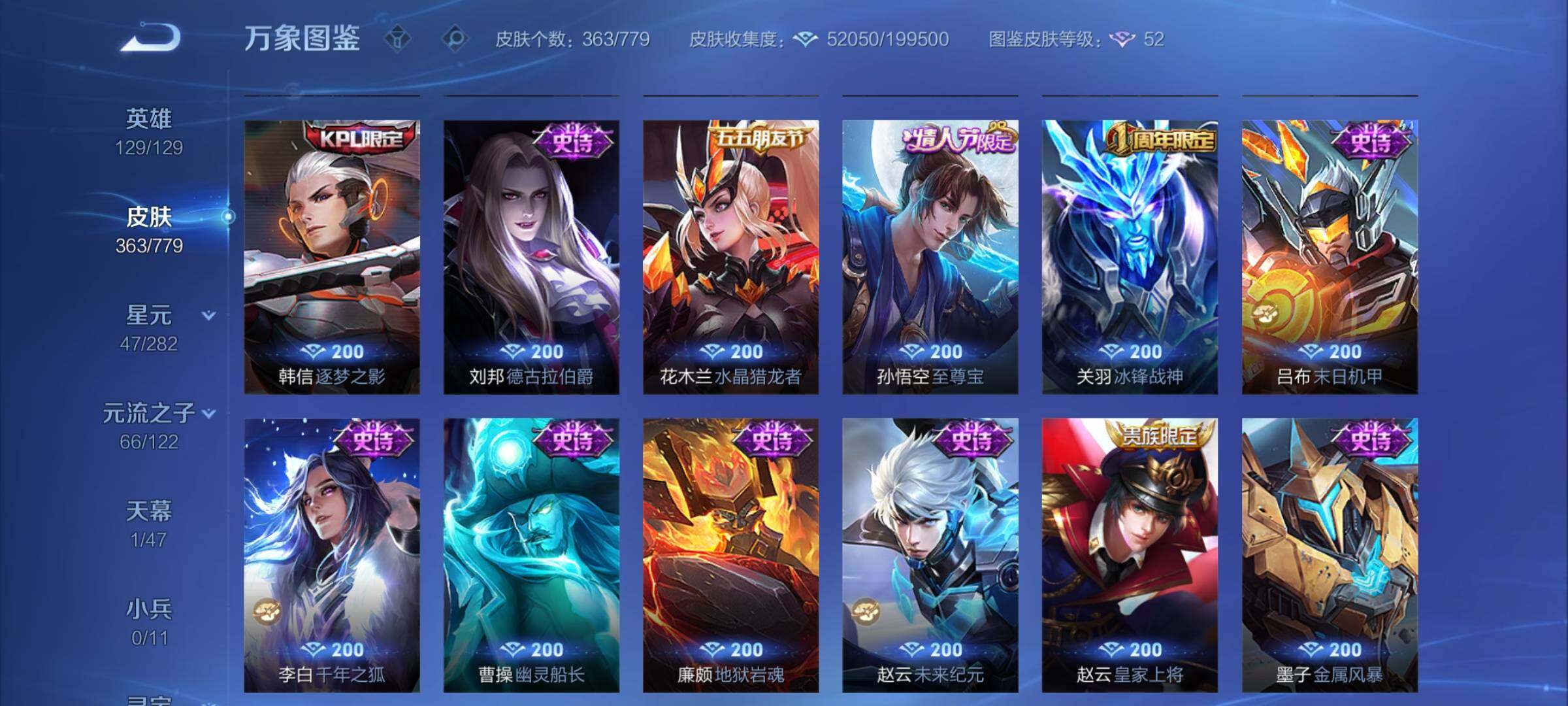 WZCMY4166385王者荣耀账号详情图15