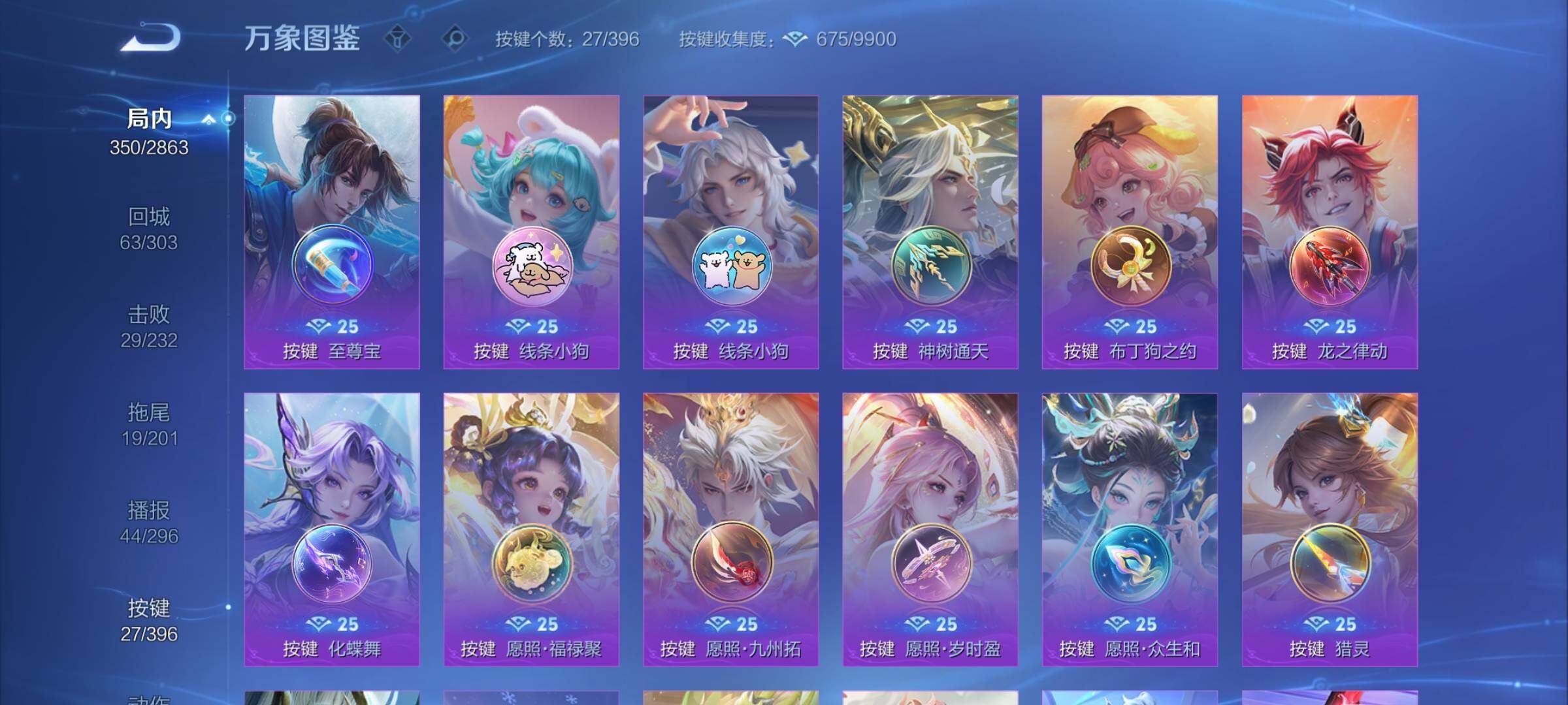 WZCMY4166385王者荣耀账号详情图16