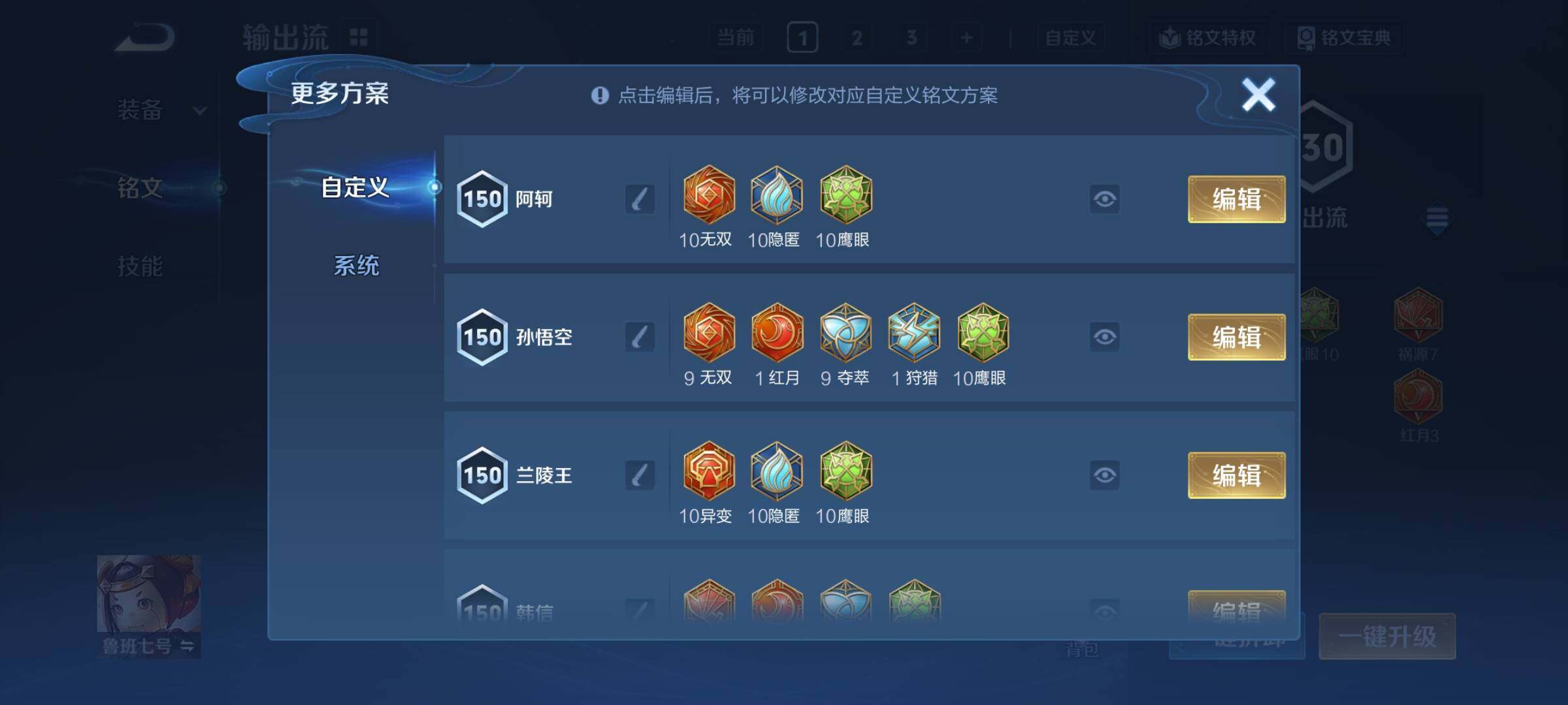 WZCMY4166385王者荣耀账号详情图22