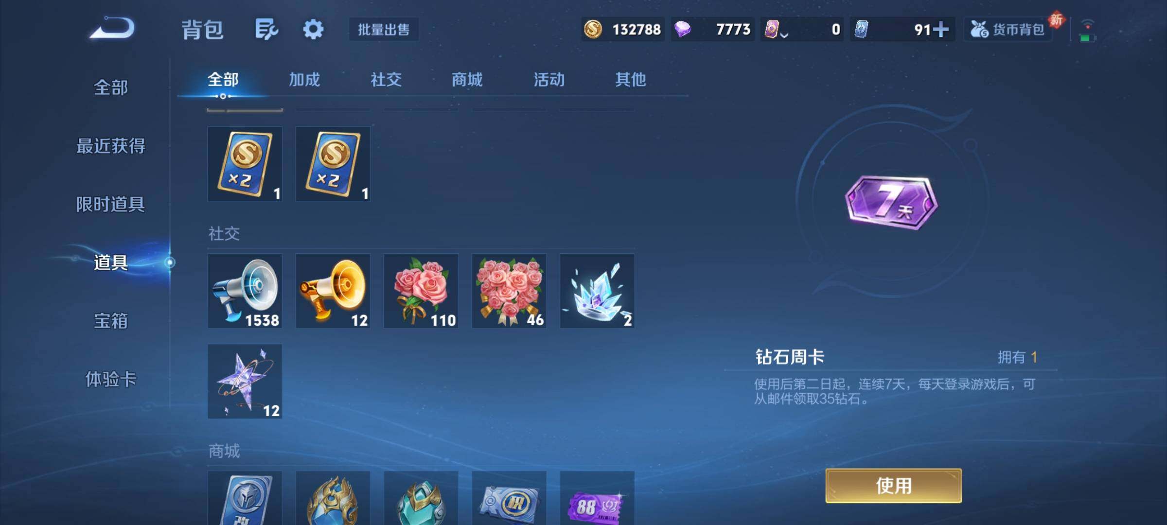 WZCMY4166385王者荣耀账号详情图21