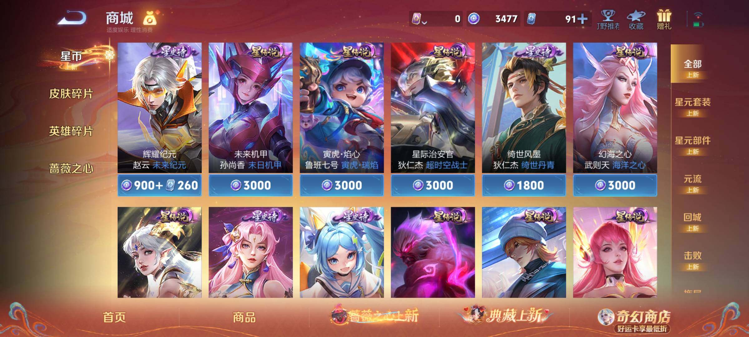 WZCMY4166385王者荣耀账号详情图18