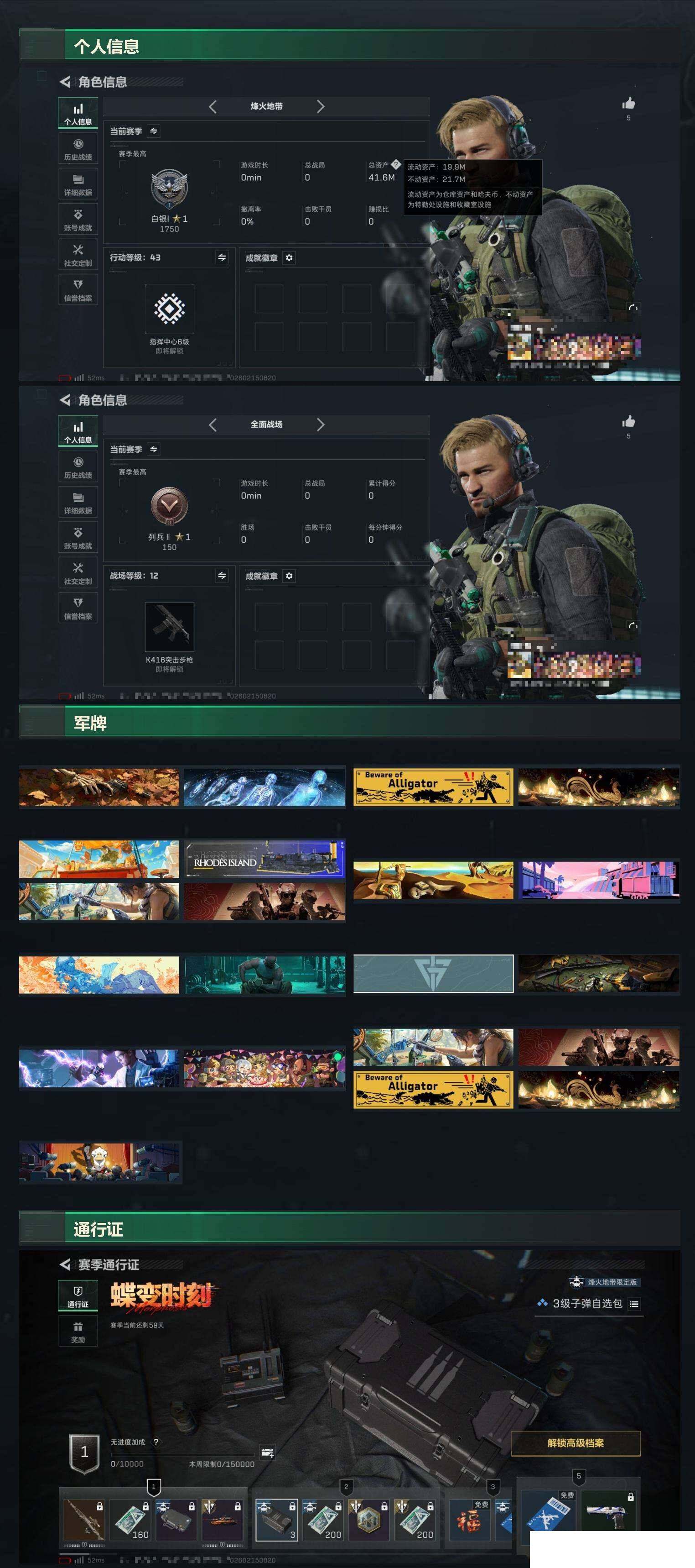 SJZCMW444505三角洲行动账号详情图5