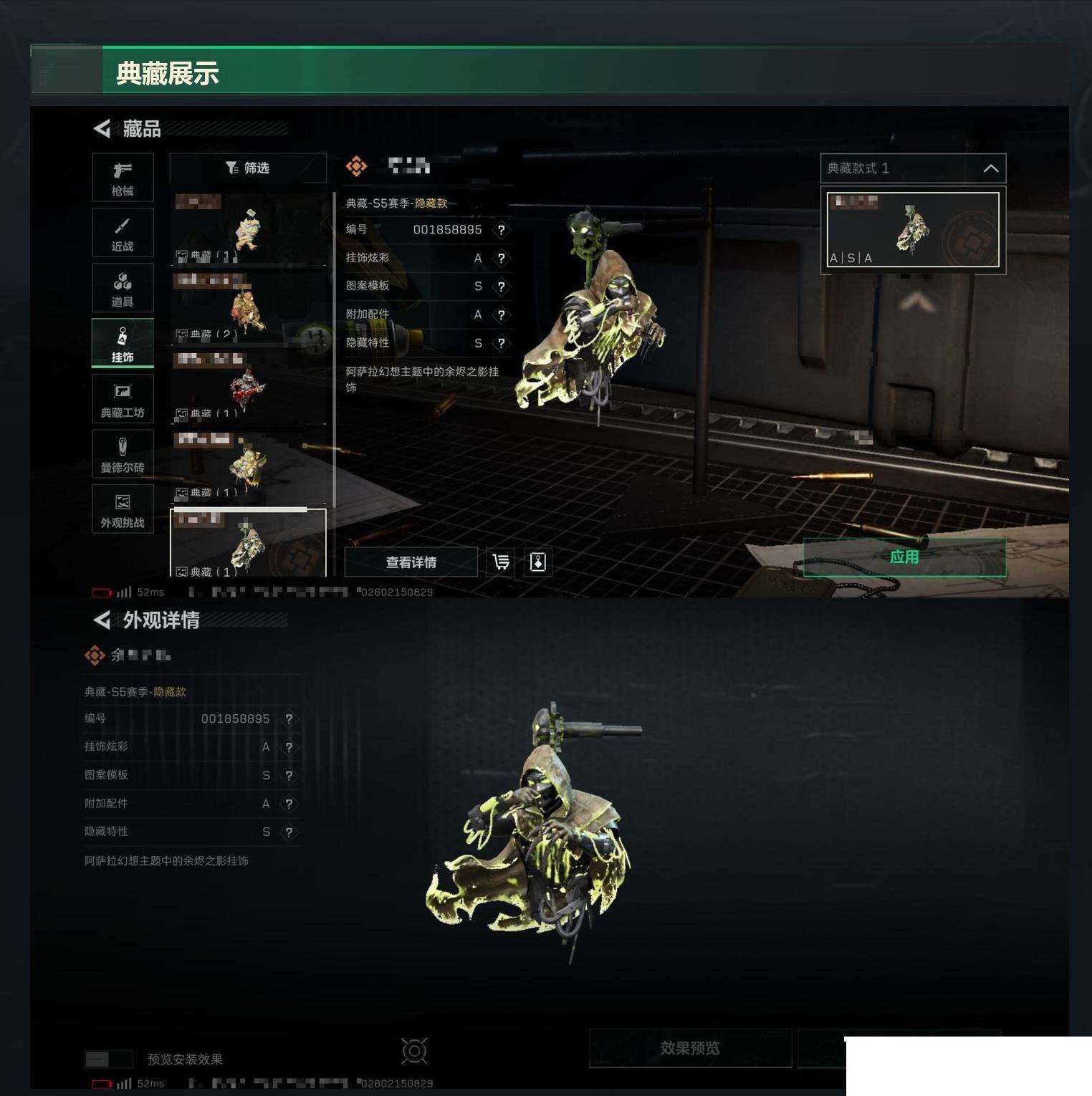 SJZCMW444505三角洲行动账号详情图7