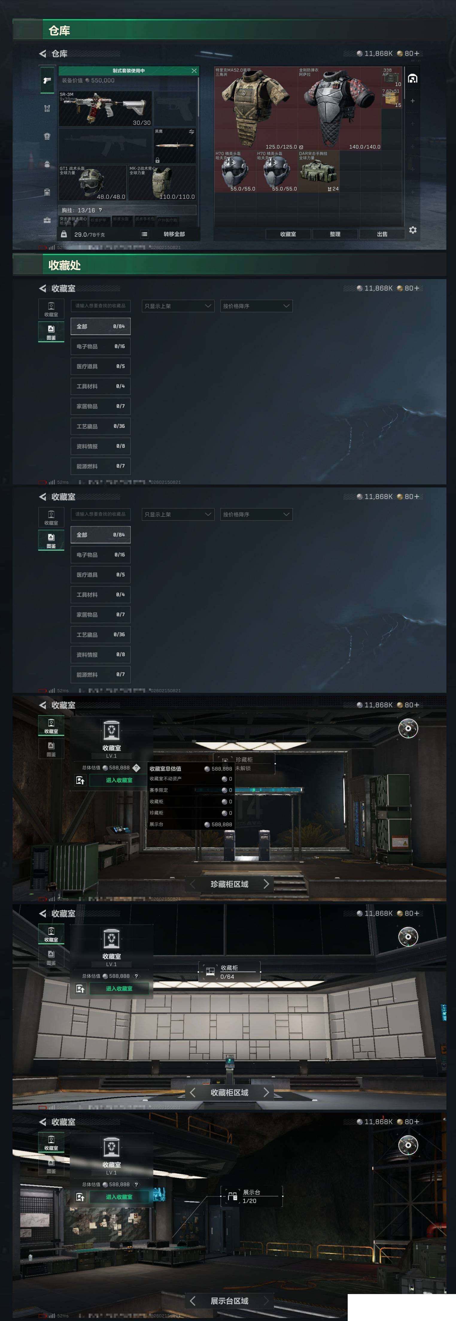 SJZCMW444505三角洲行动账号详情图8