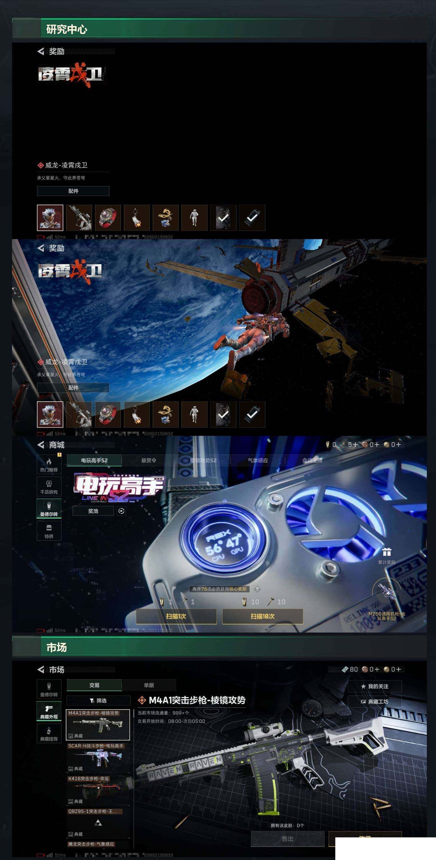 SJZCMW444505三角洲行动账号详情图11