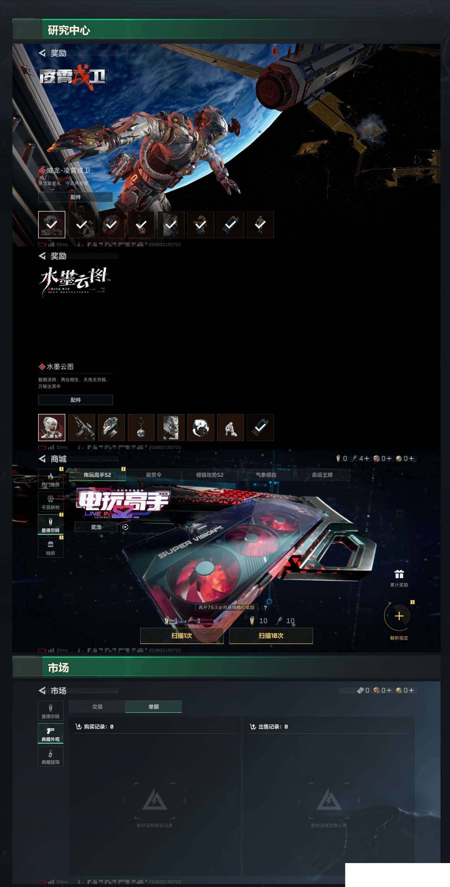 SJZCMW458085三角洲行动账号详情图8