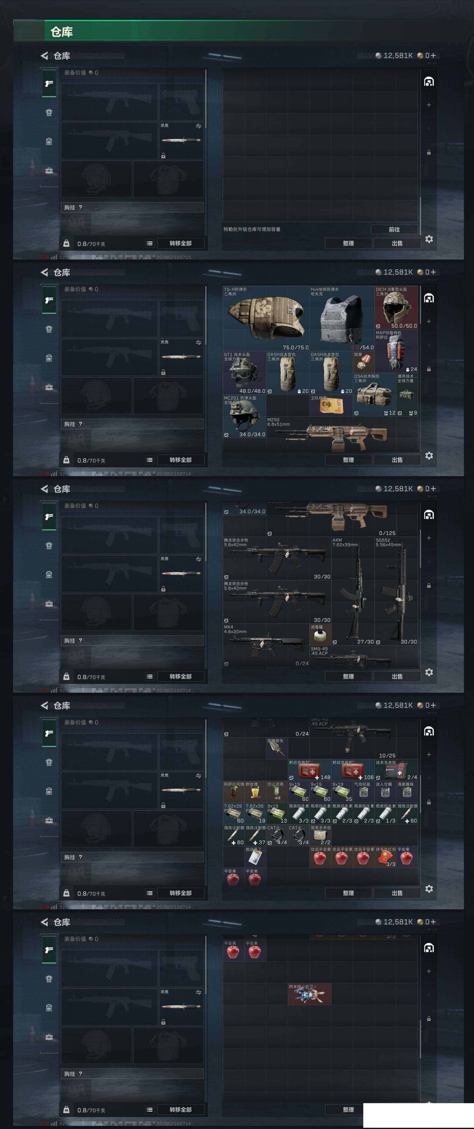 SJZCMW458085三角洲行动账号详情图9