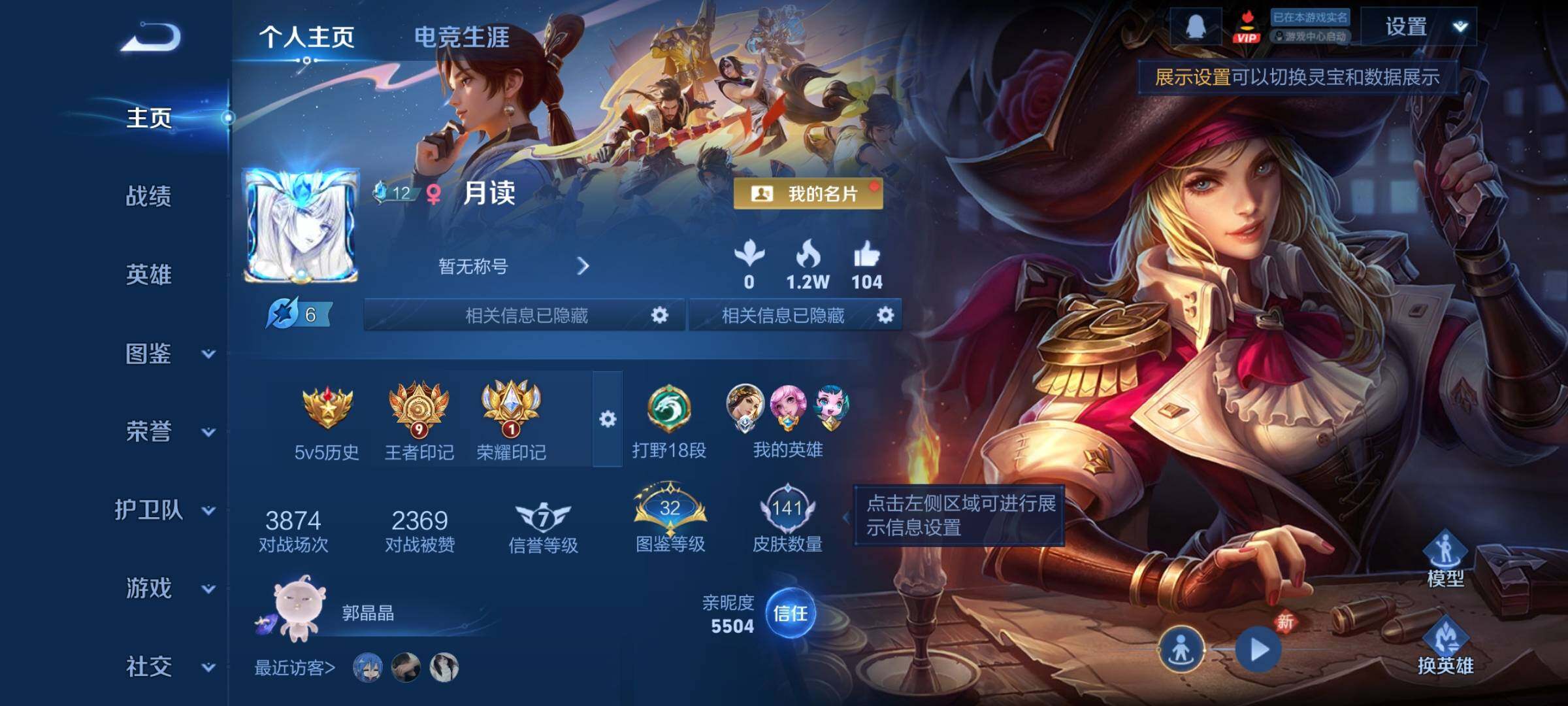 WZCMY4166388王者荣耀账号详情图2