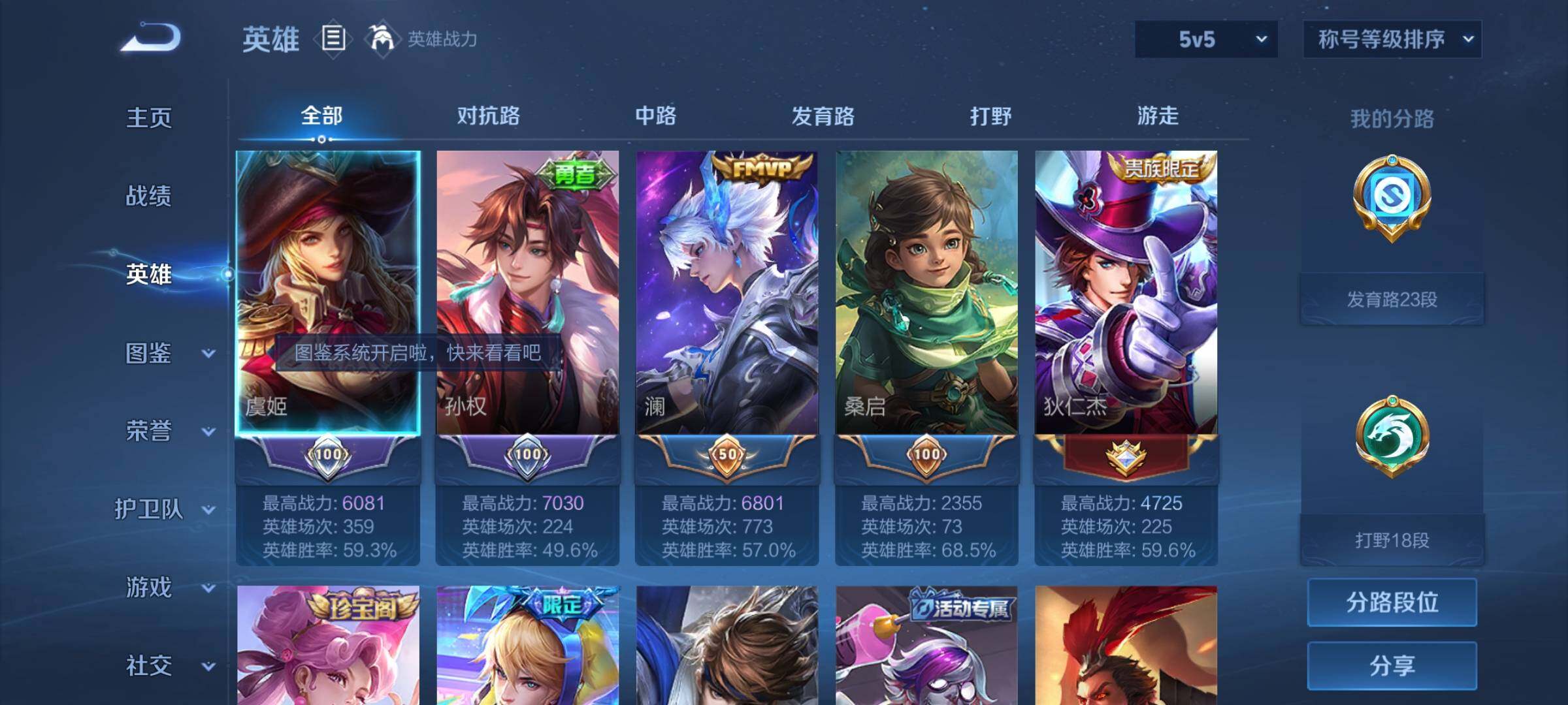 WZCMY4166388王者荣耀账号详情图3