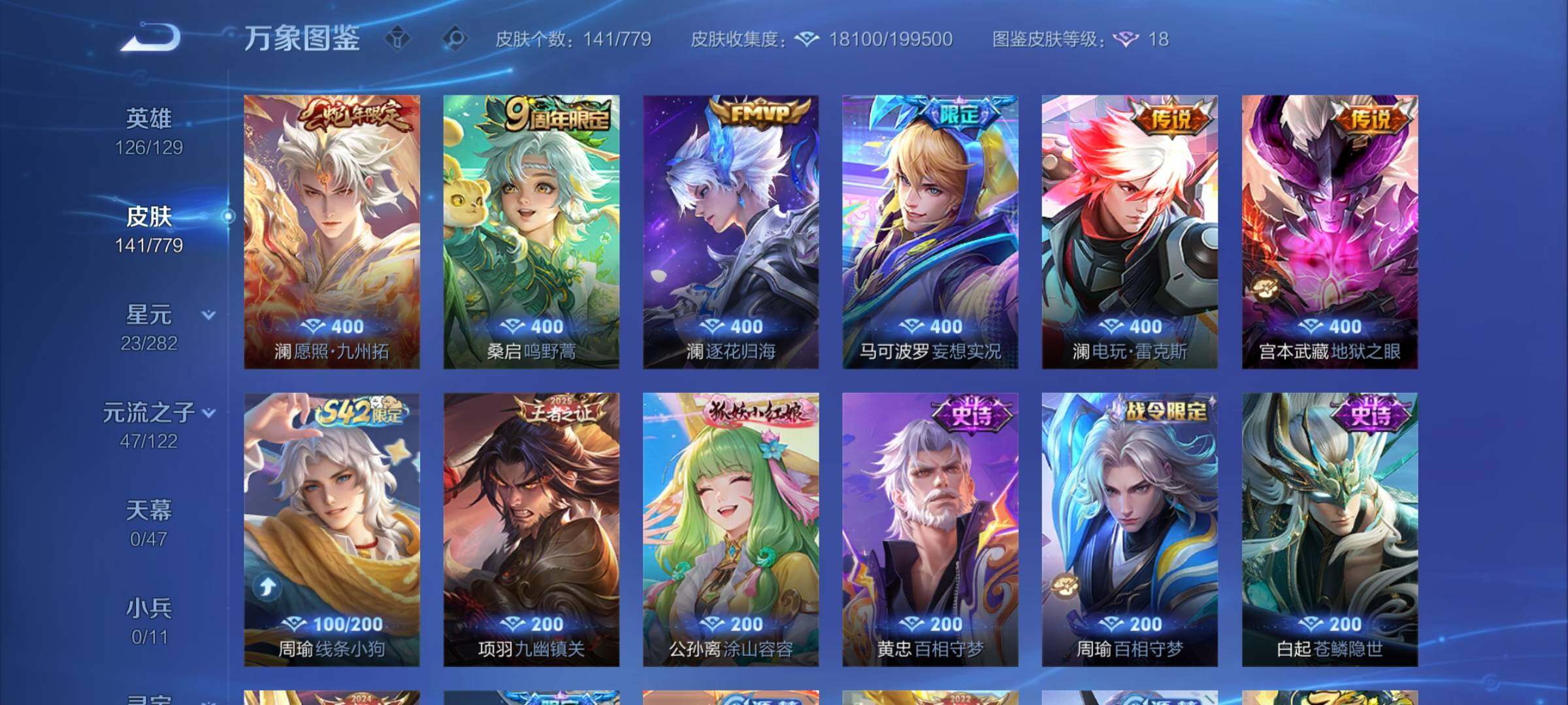 WZCMY4166388王者荣耀账号详情图6