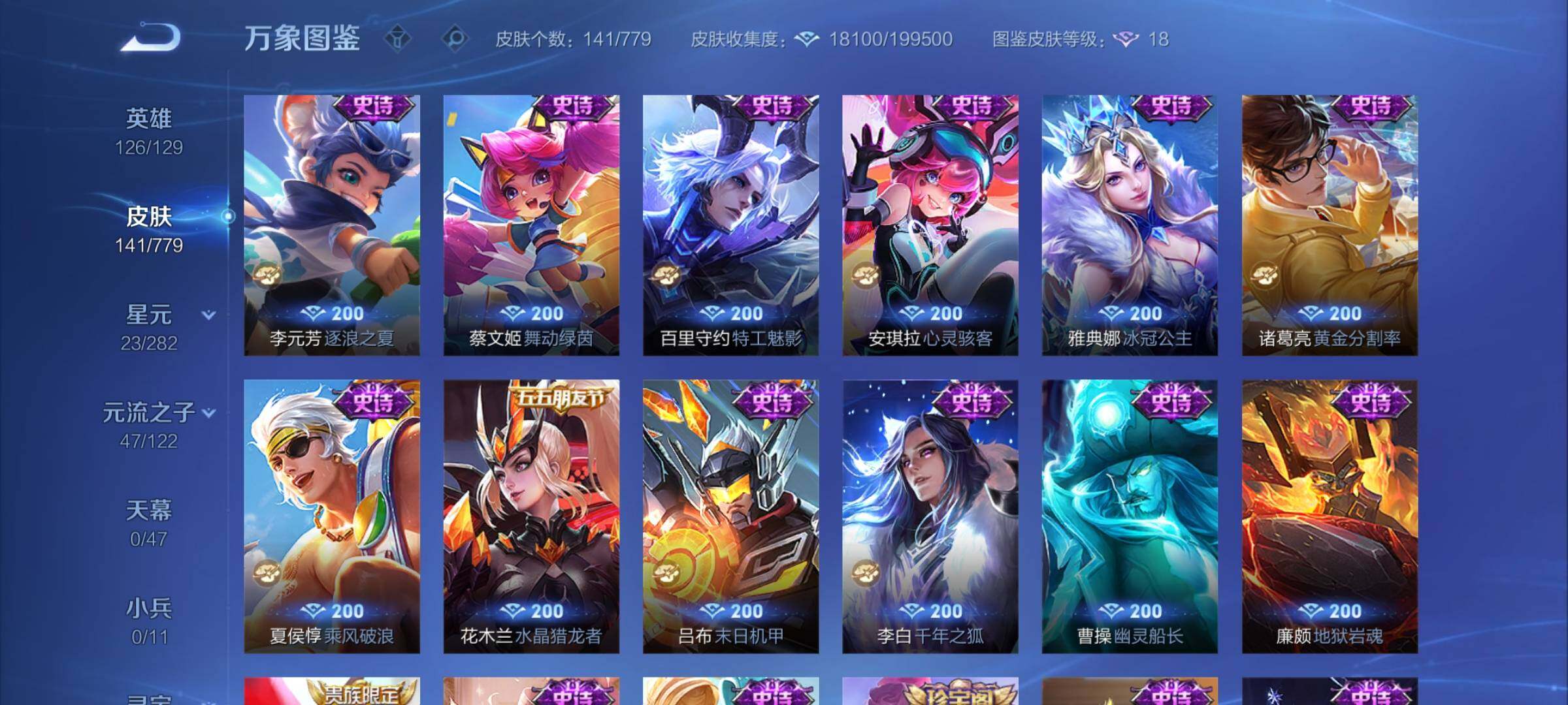 WZCMY4166388王者荣耀账号详情图8