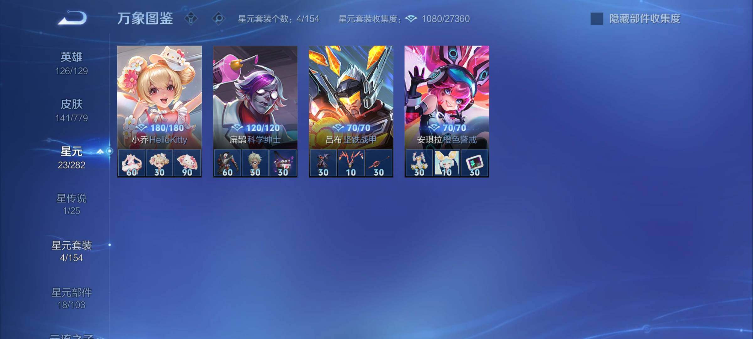 WZCMY4166388王者荣耀账号详情图10