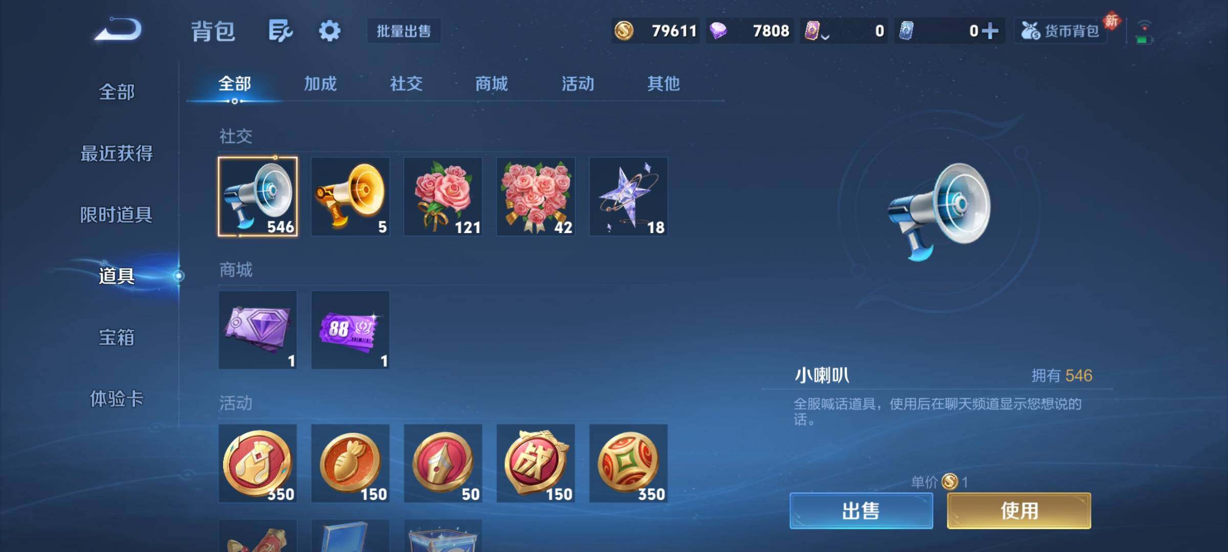 WZCMY4166388王者荣耀账号详情图13