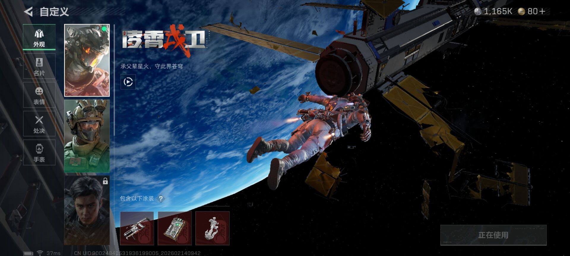 SJZEY444538三角洲行动账号详情图4 SJZEY444538三角洲行动账号详情图4