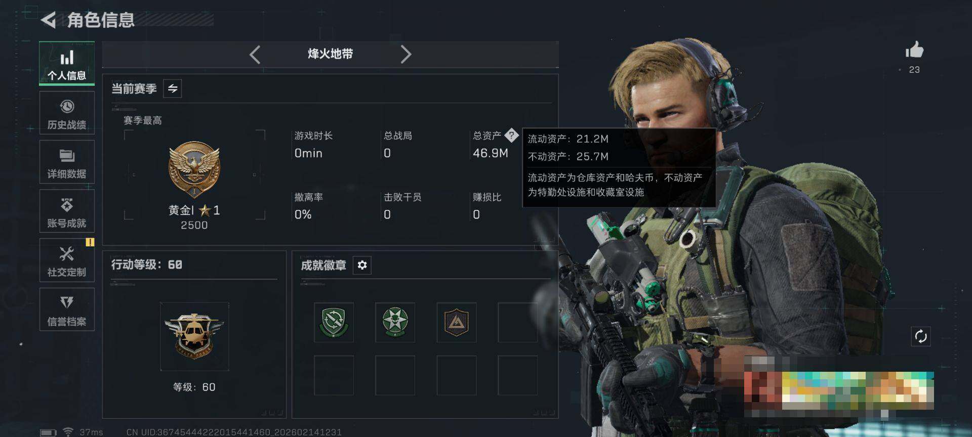 SJZEY444540三角洲行动账号详情图3 SJZEY444540三角洲行动账号详情图3