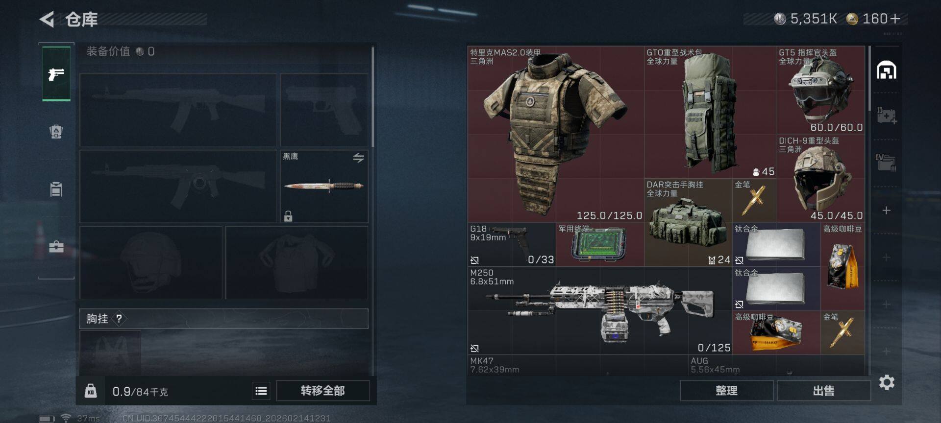 SJZEY444540三角洲行动账号详情图6 SJZEY444540三角洲行动账号详情图6