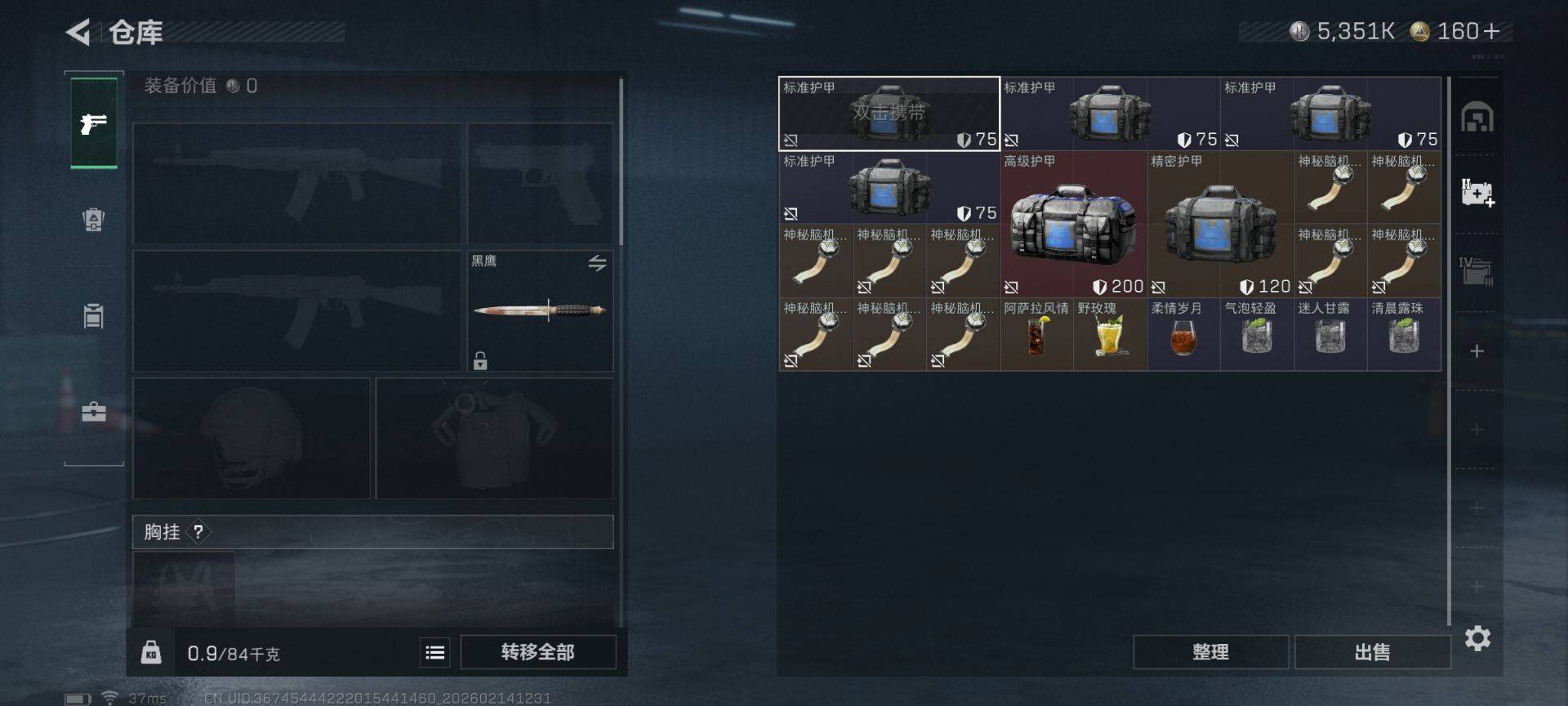 SJZEY444540三角洲行动账号详情图7 SJZEY444540三角洲行动账号详情图7